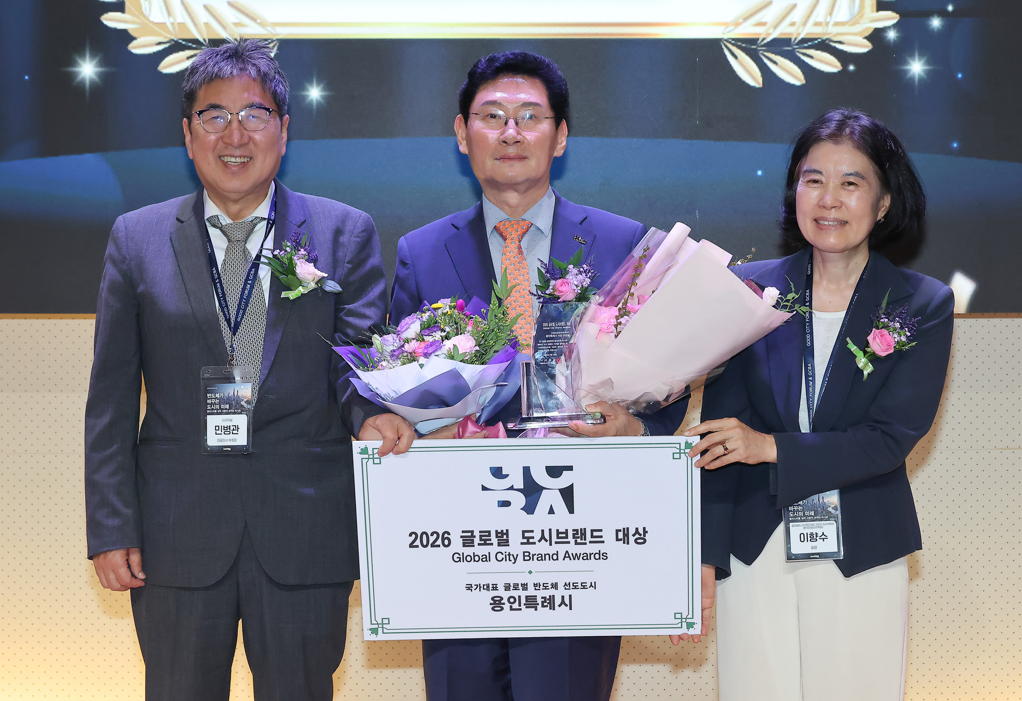 굿시티포럼;굿시티;포럼;페럼타워;반도체;도시;미래;클러스터;포럼
