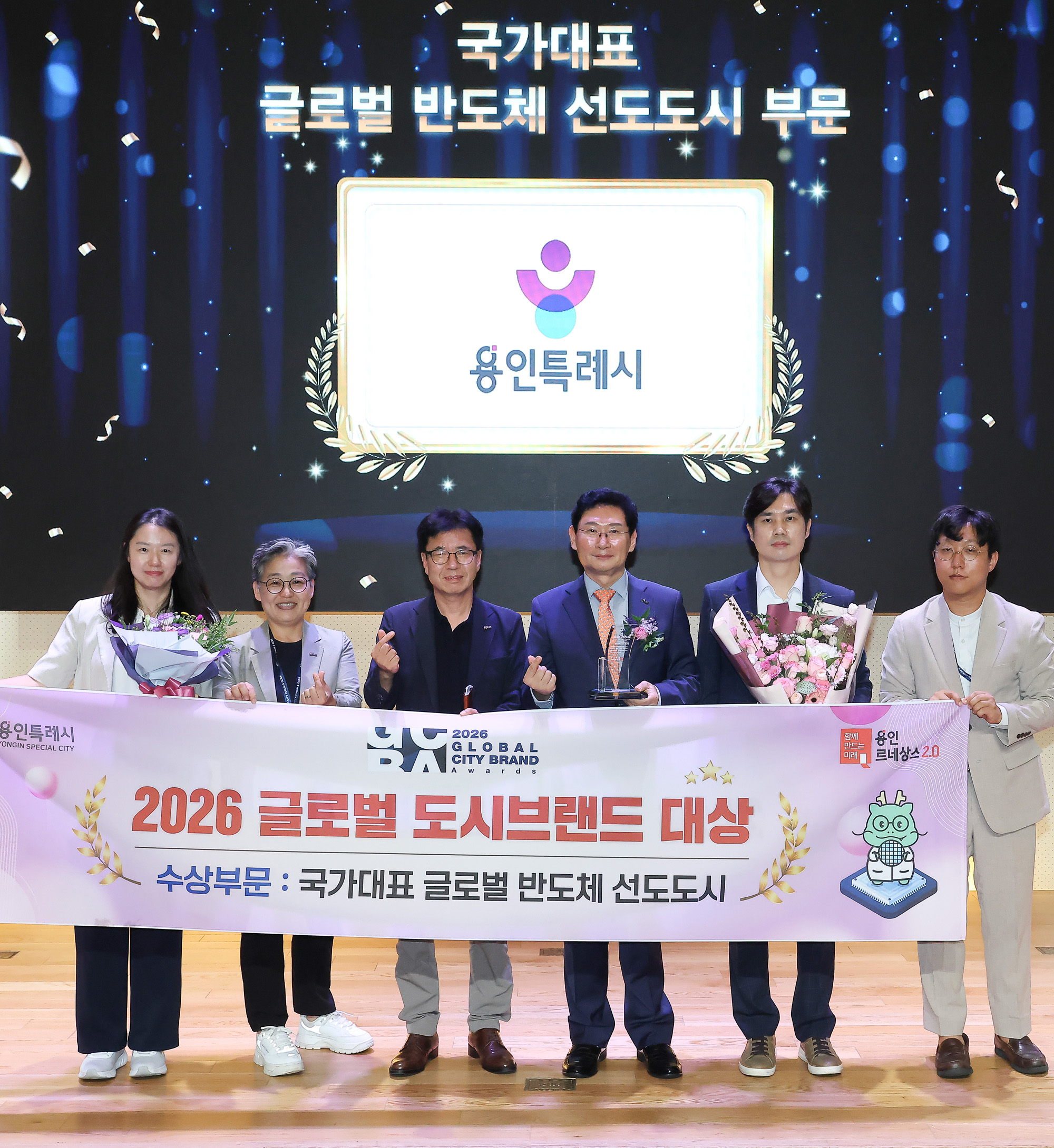 굿시티포럼;굿시티;포럼;페럼타워;반도체;도시;미래;클러스터;포럼