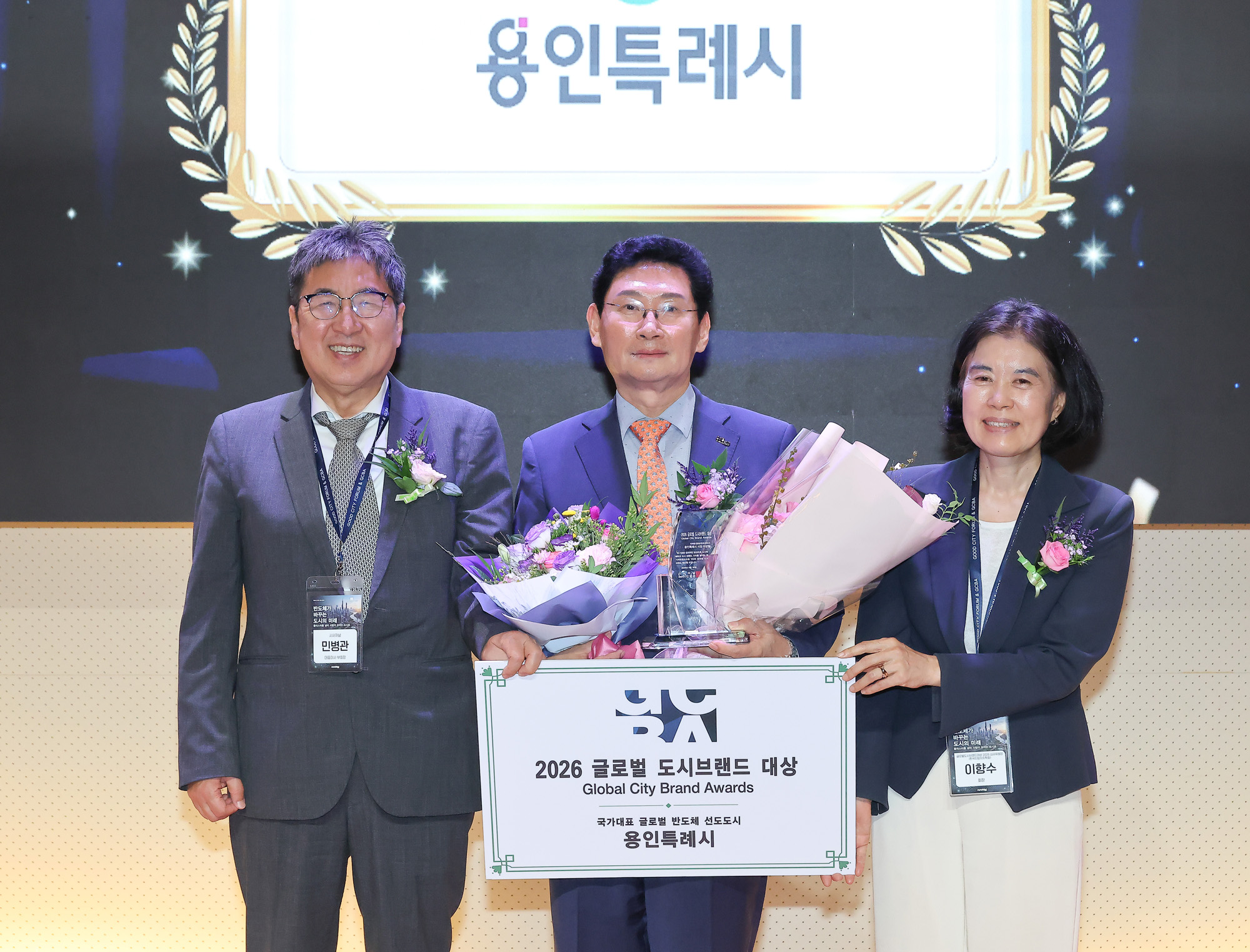 굿시티포럼;굿시티;포럼;페럼타워;반도체;도시;미래;클러스터;포럼