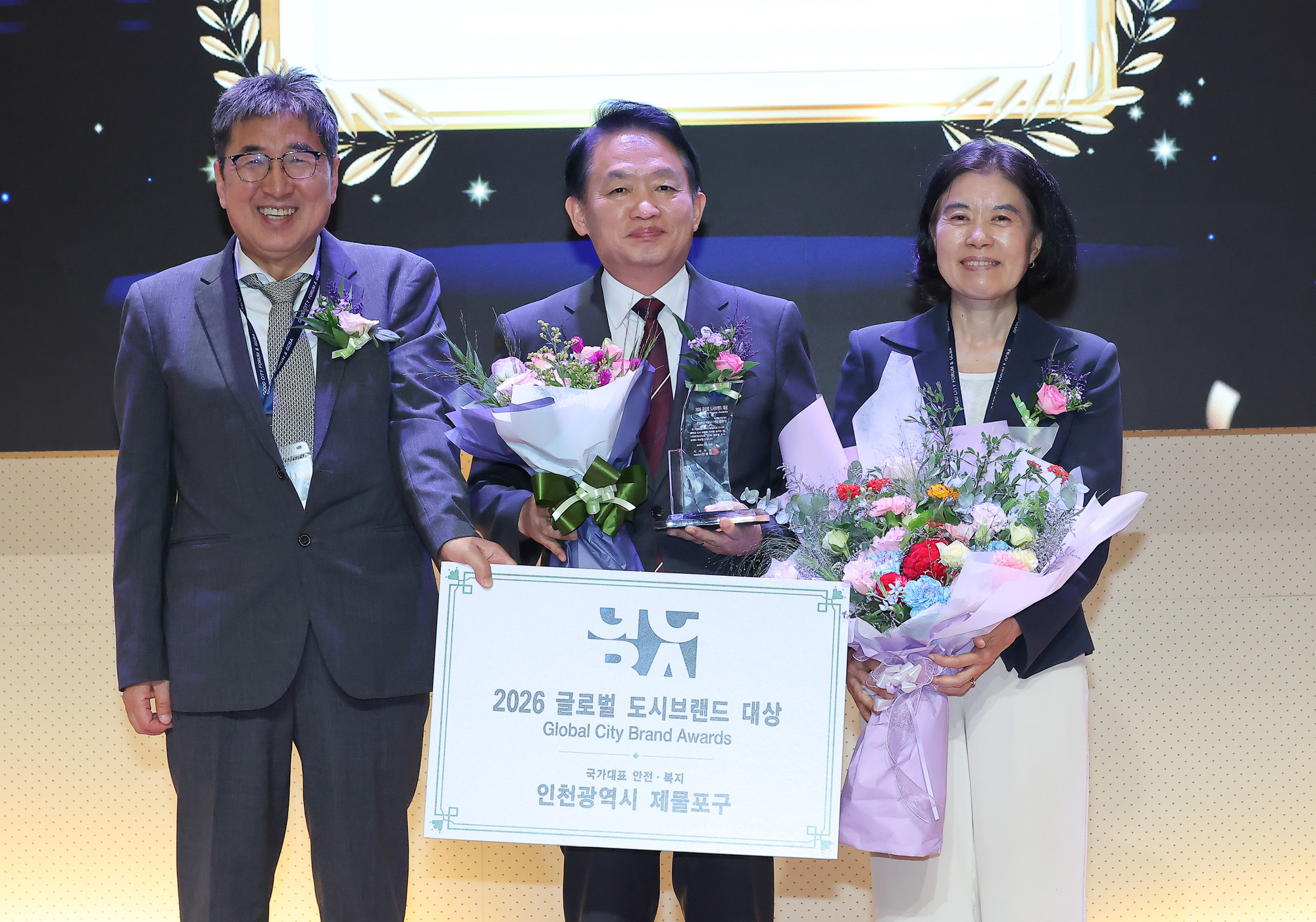 굿시티포럼;굿시티;포럼;페럼타워;반도체;도시;미래;클러스터;포럼