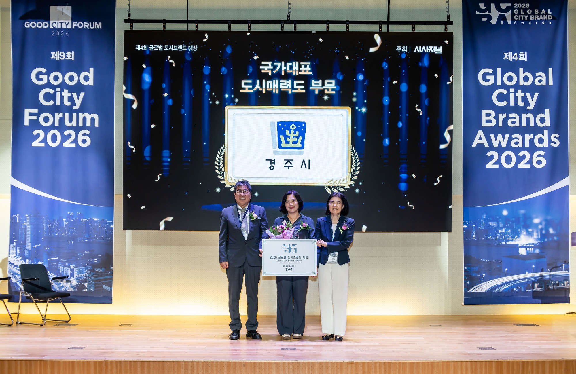 경제;행사;시사저널;시사저널굿시티포럼;굿시티포럼2026;GOODCITYFORUM2026;페럼타워;시사저널굿시티2026;글로벌도시브랜드대상2026시상식