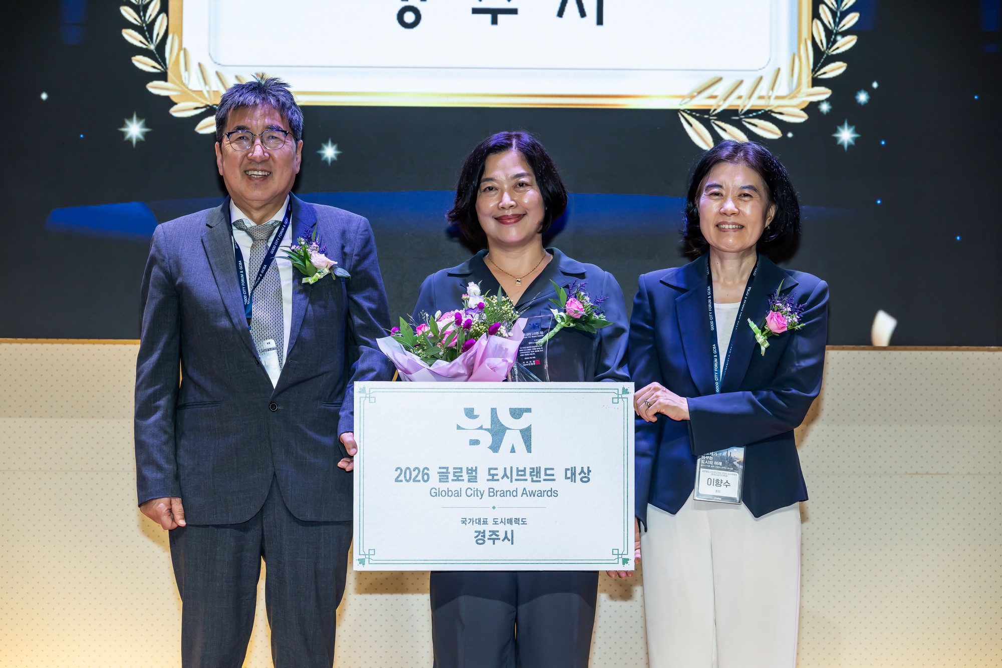 경제;행사;시사저널;시사저널굿시티포럼;굿시티포럼2026;GOODCITYFORUM2026;페럼타워;시사저널굿시티2026;글로벌도시브랜드대상2026시상식