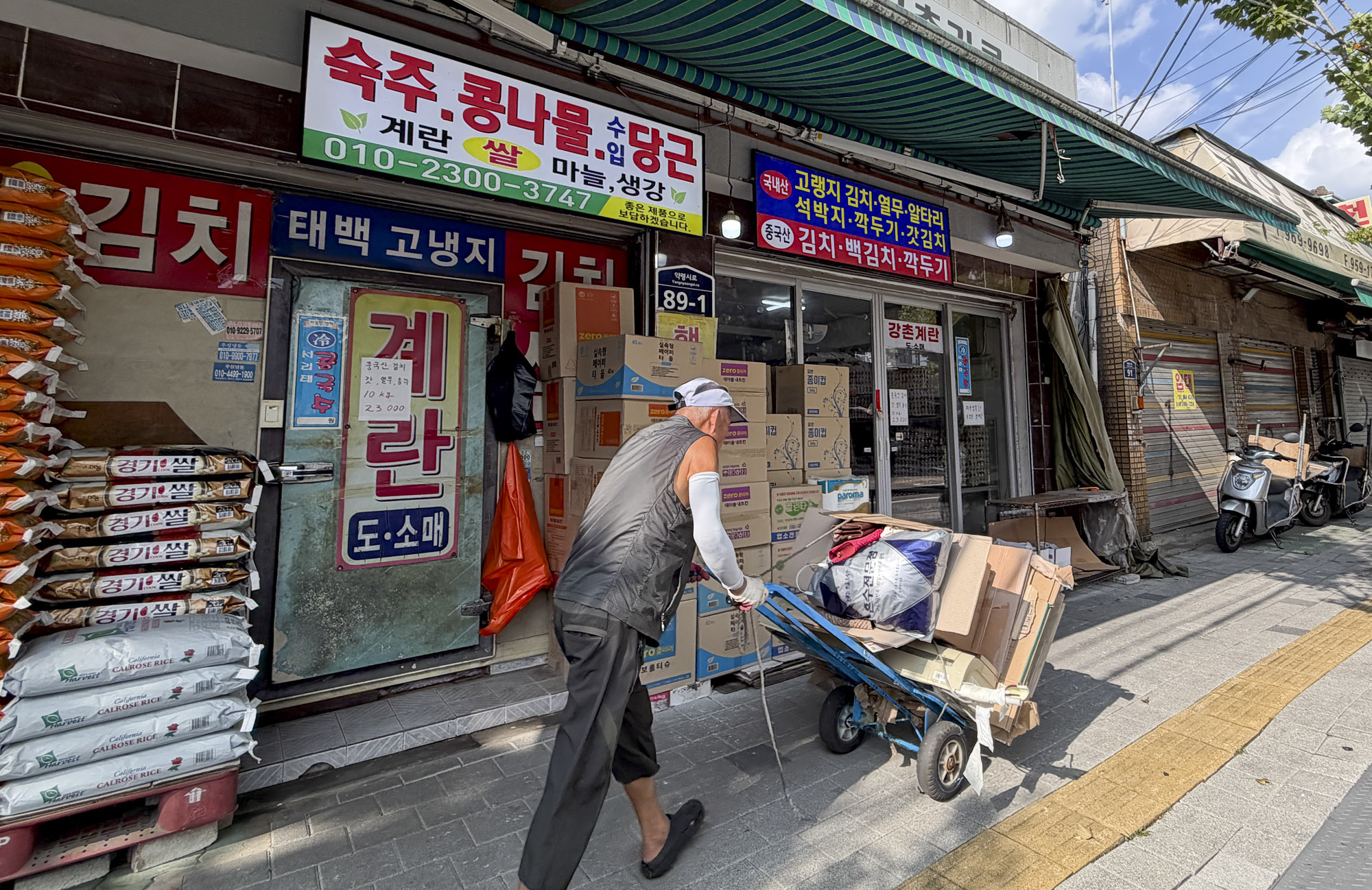 중국산김치