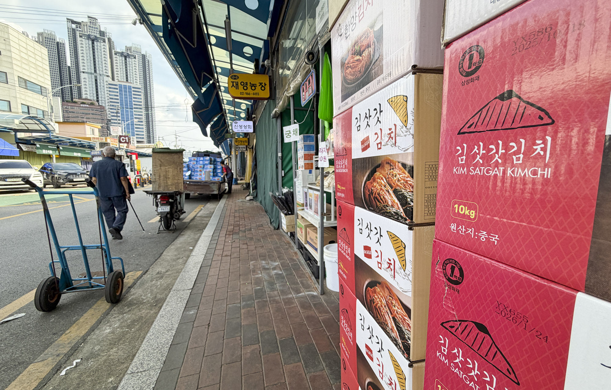 중국산김치