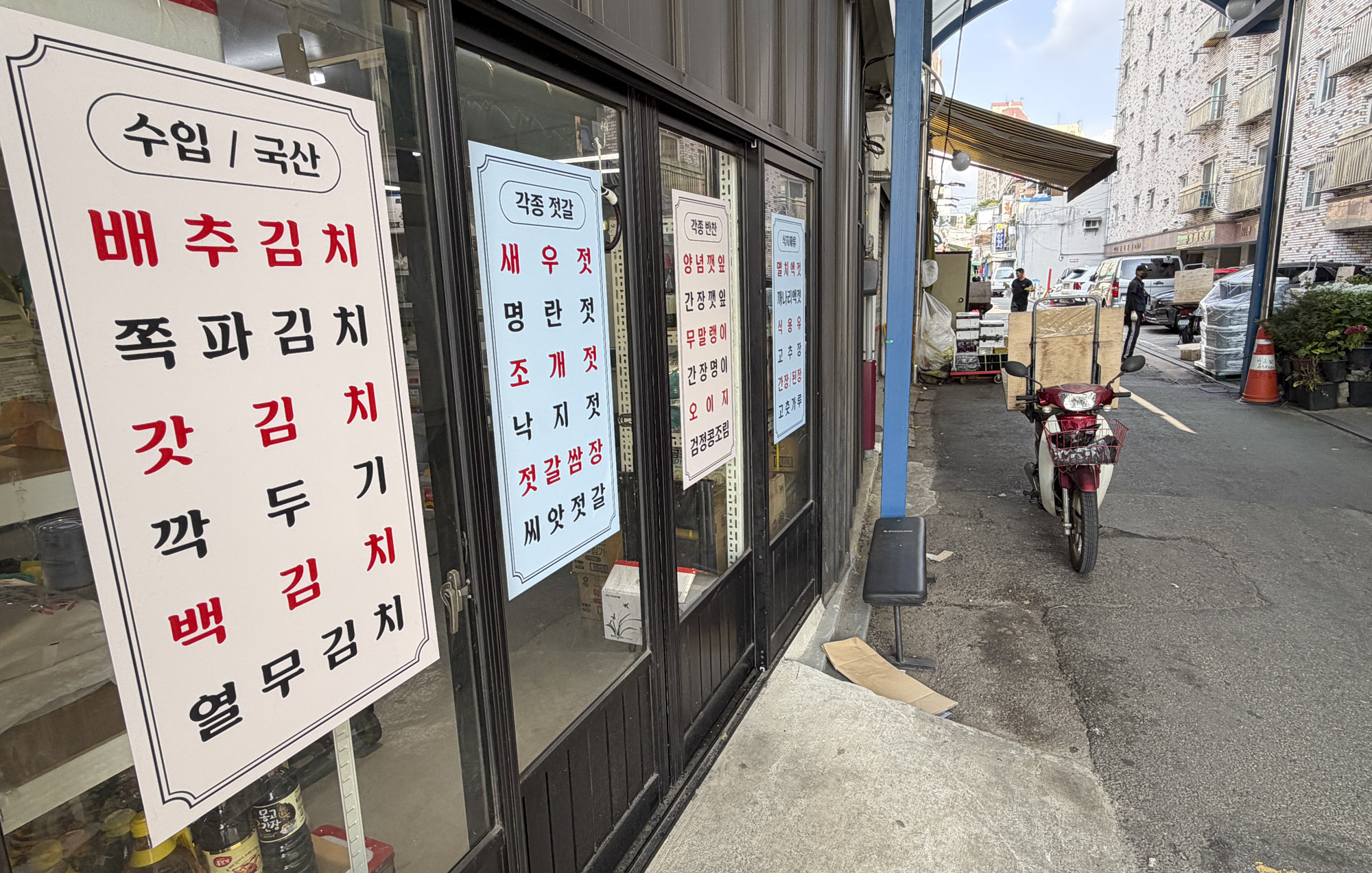 중국산김치