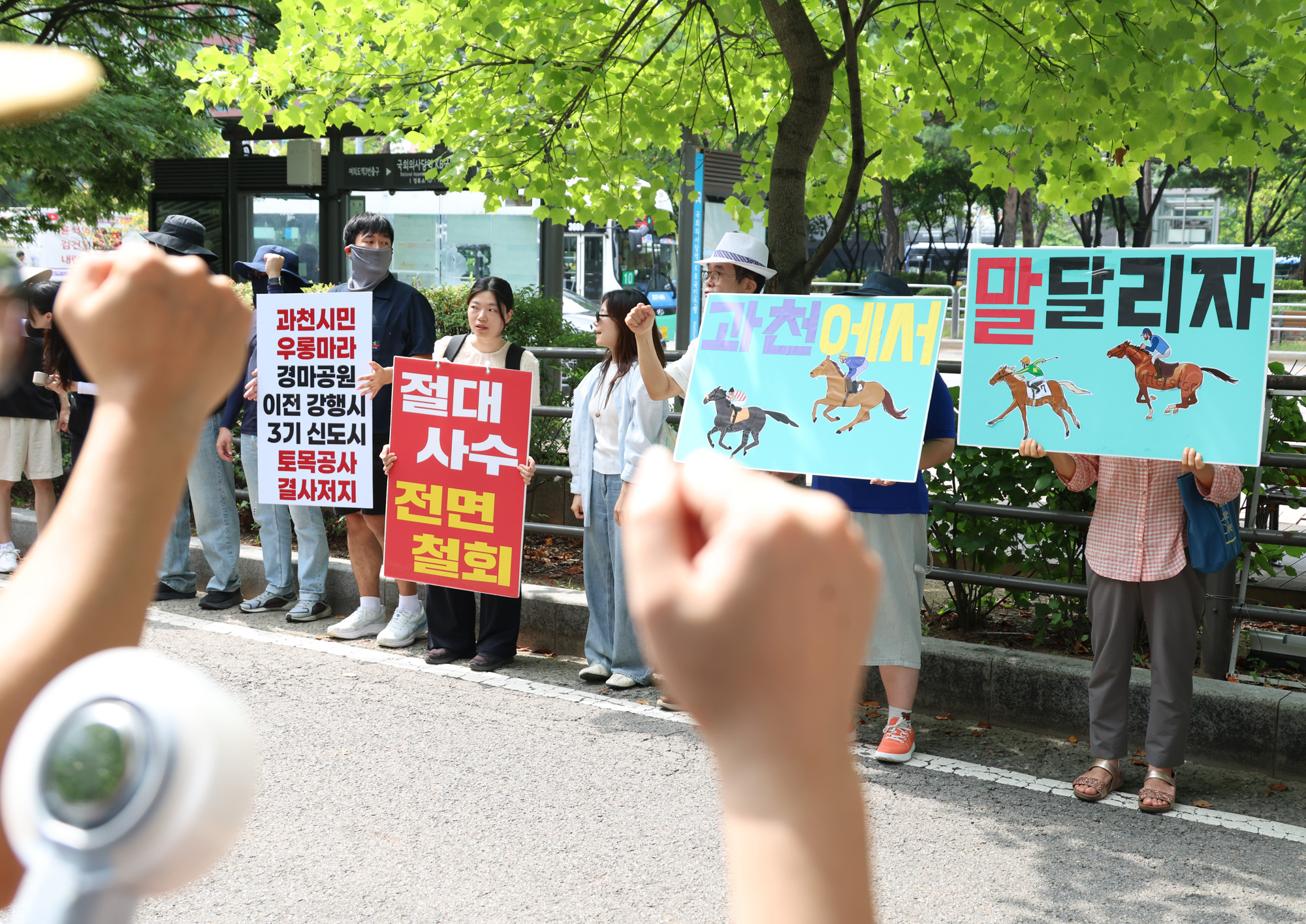 정치;과천경마공원;과천경마장이전;과천경마공원이전반대비상대책위원회
