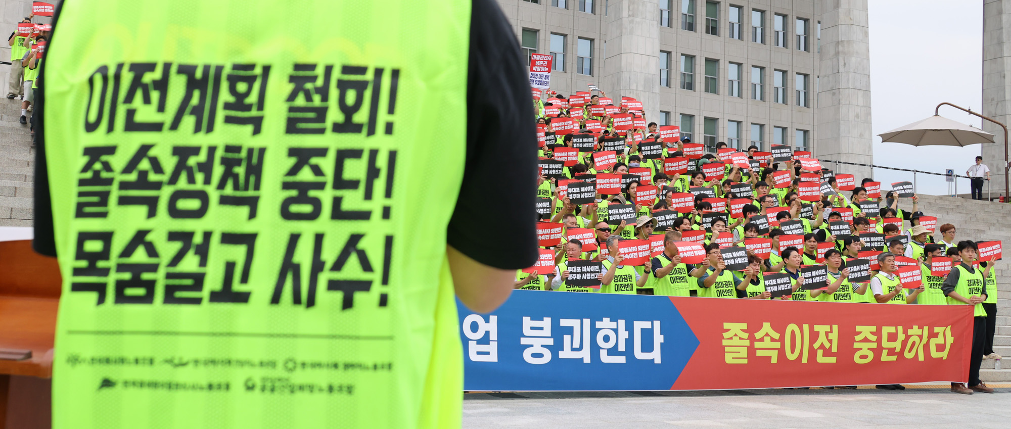 정치;과천경마공원;과천경마장이전;과천경마공원이전반대비상대책위원회;축산경마산업비상대책위원회.