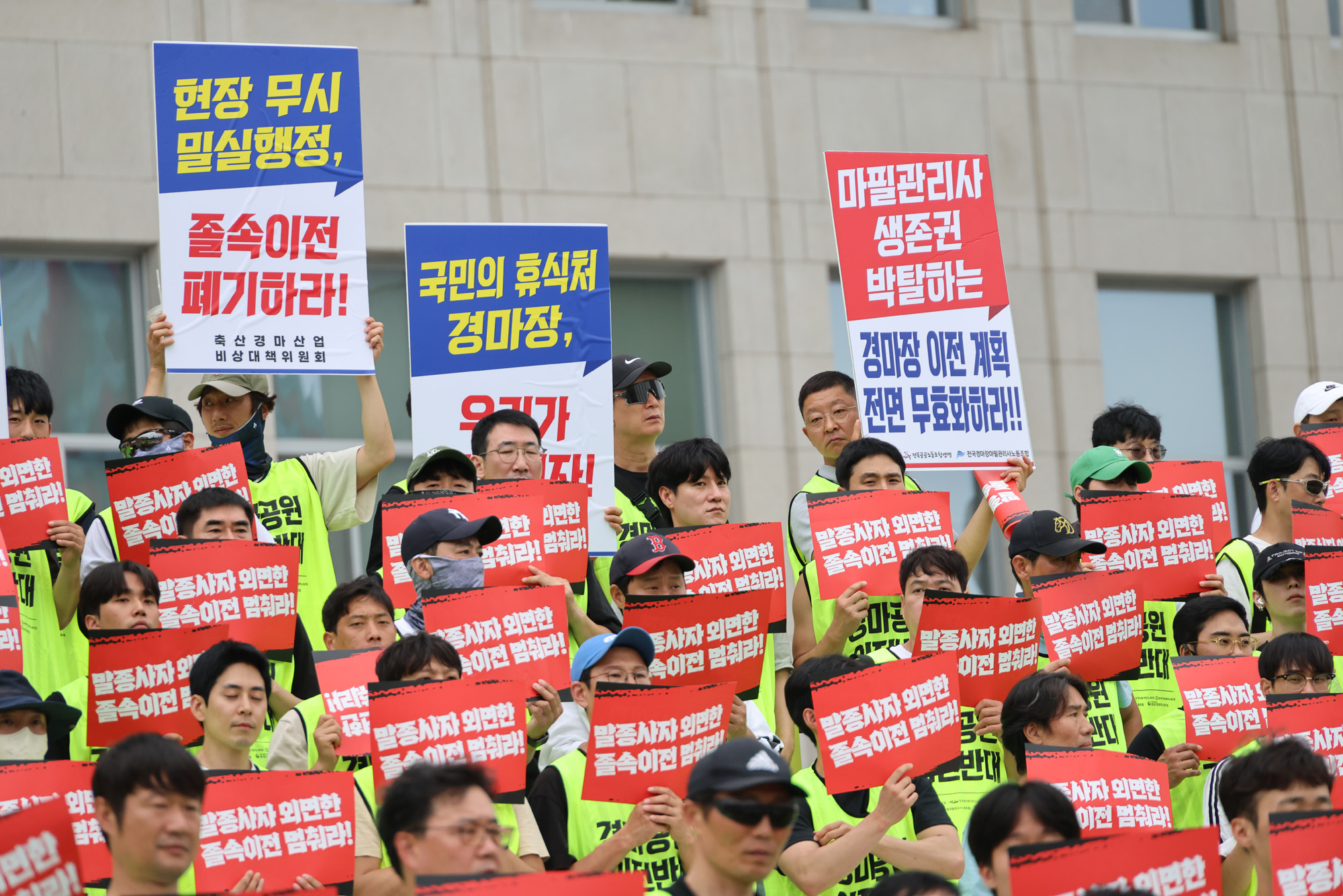 정치;과천경마공원;과천경마장이전;과천경마공원이전반대비상대책위원회;축산경마산업비상대책위원회.