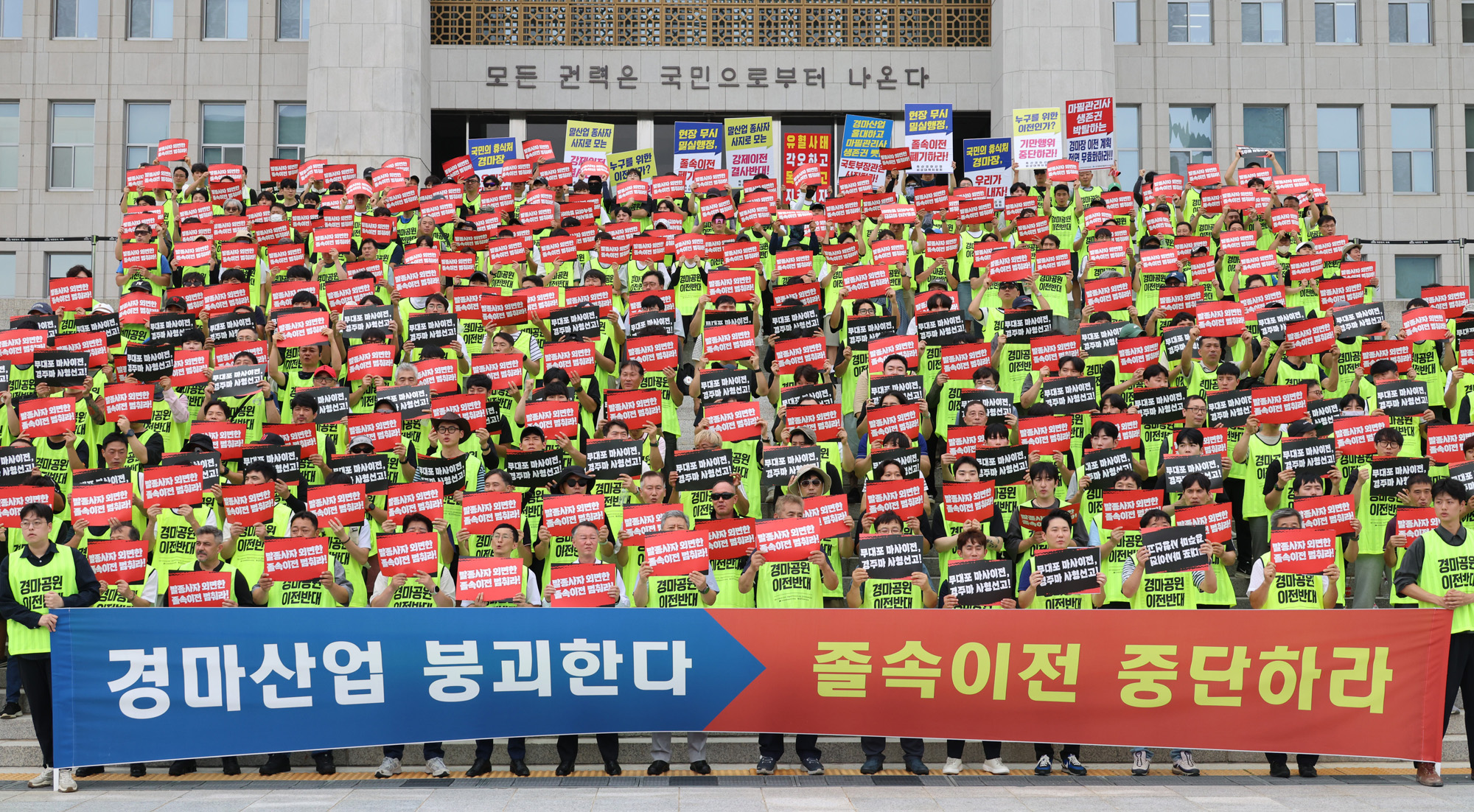 정치;과천경마공원;과천경마장이전;과천경마공원이전반대비상대책위원회;축산경마산업비상대책위원회.