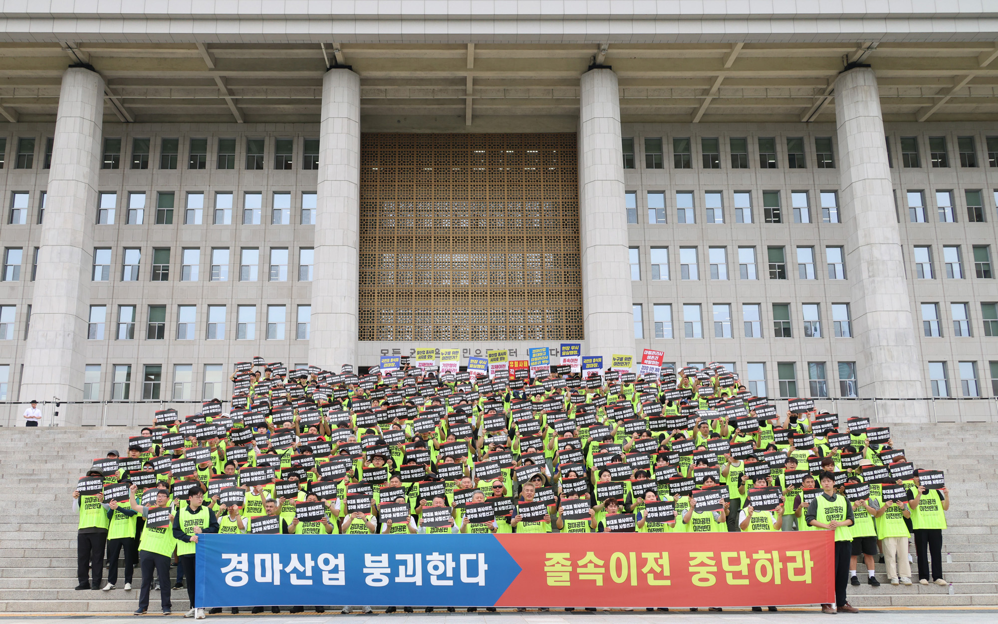 정치;과천경마공원;과천경마장이전;과천경마공원이전반대비상대책위원회;축산경마산업비상대책위원회.