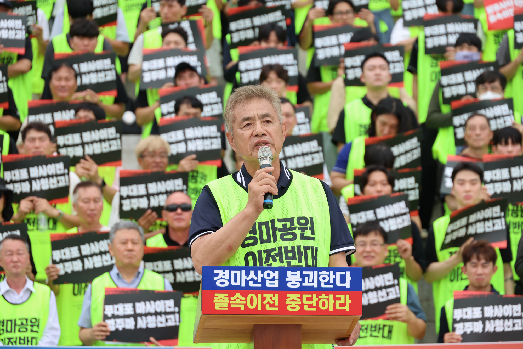 정치;과천경마공원;과천경마장이전;과천경마공원이전반대비상대책위원회;축산경마산업비상대책위원회.