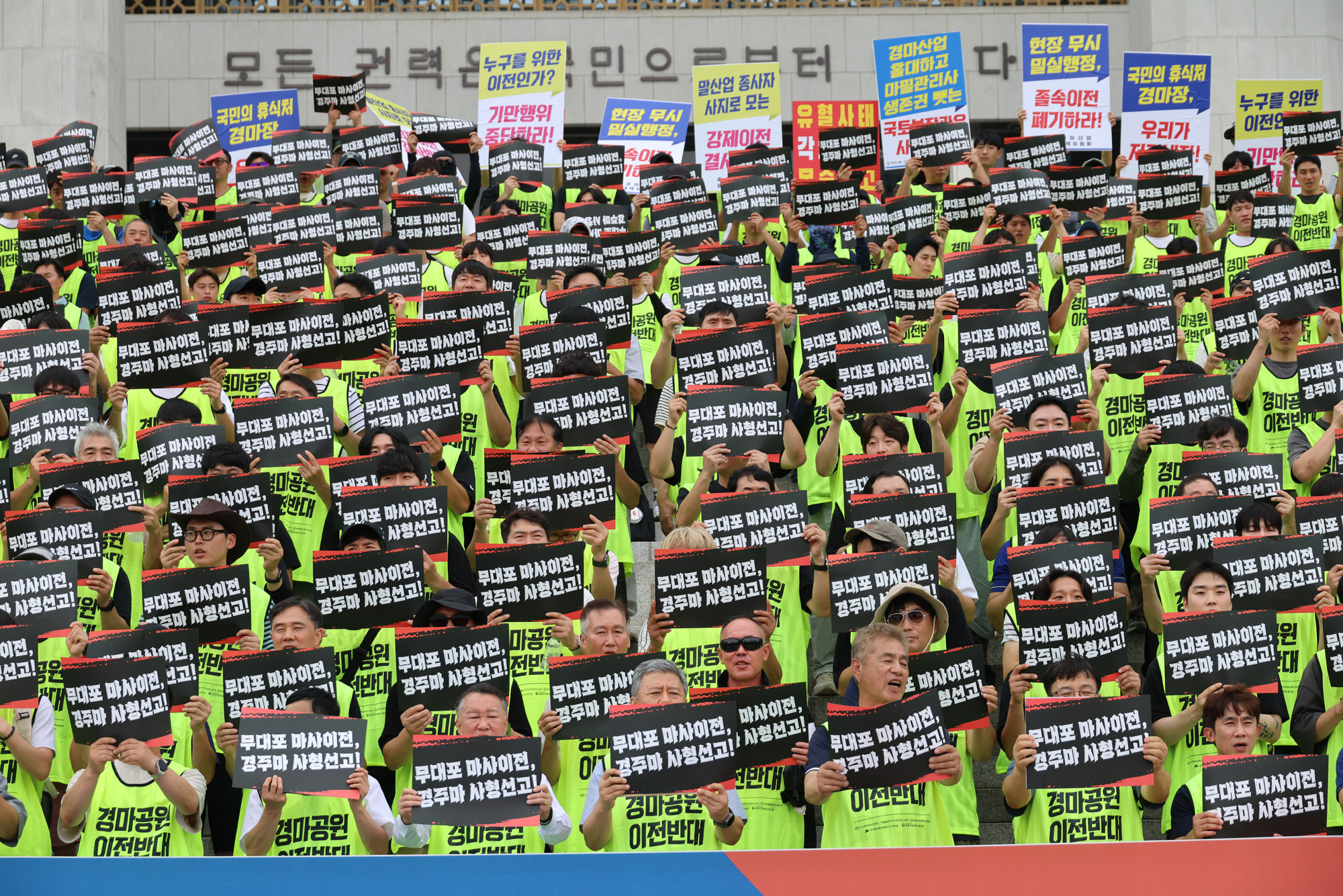 정치;과천경마공원;과천경마장이전;과천경마공원이전반대비상대책위원회;축산경마산업비상대책위원회.