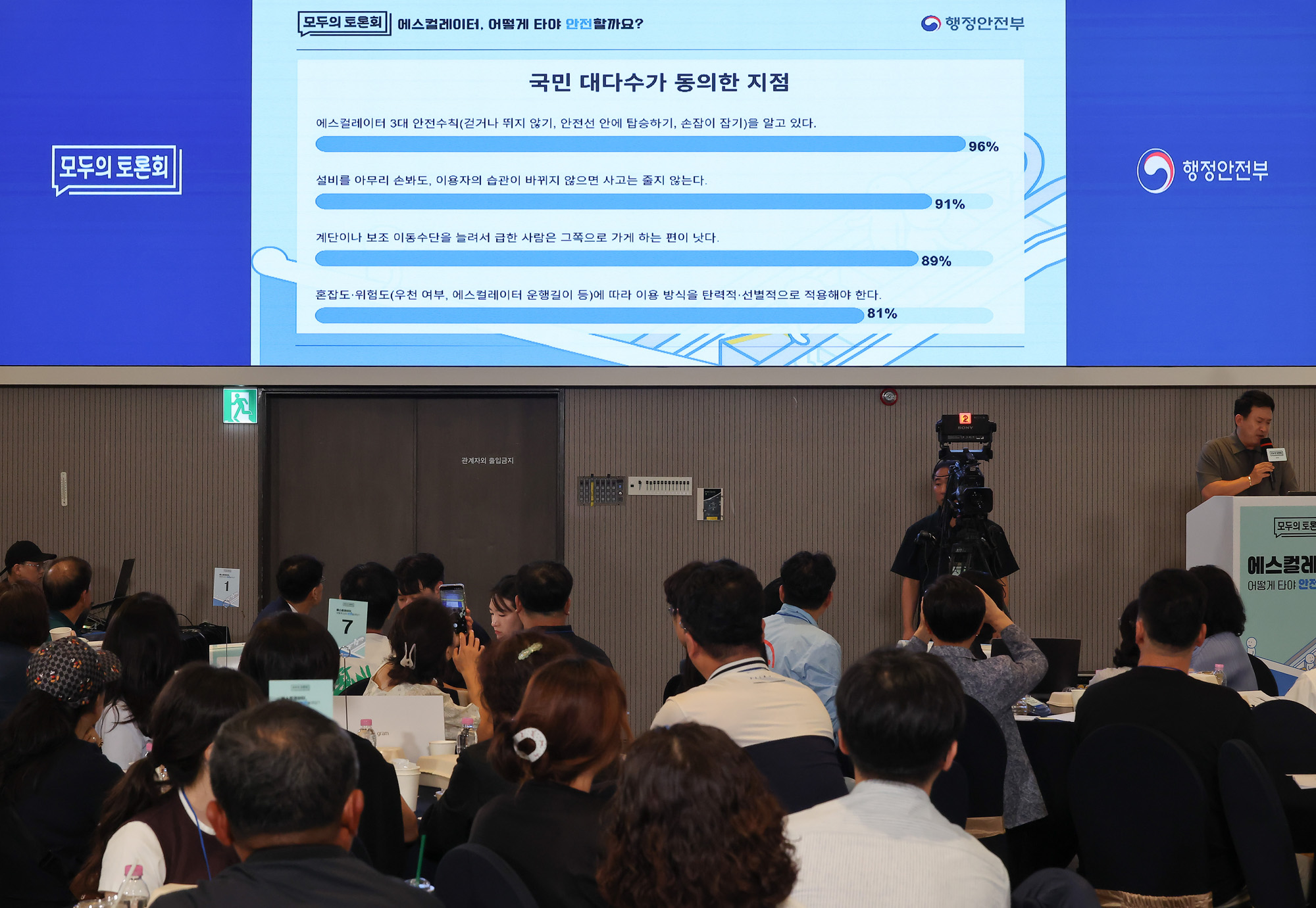 에스컬레이터;안전;토론회;백양누리;모두의토론회