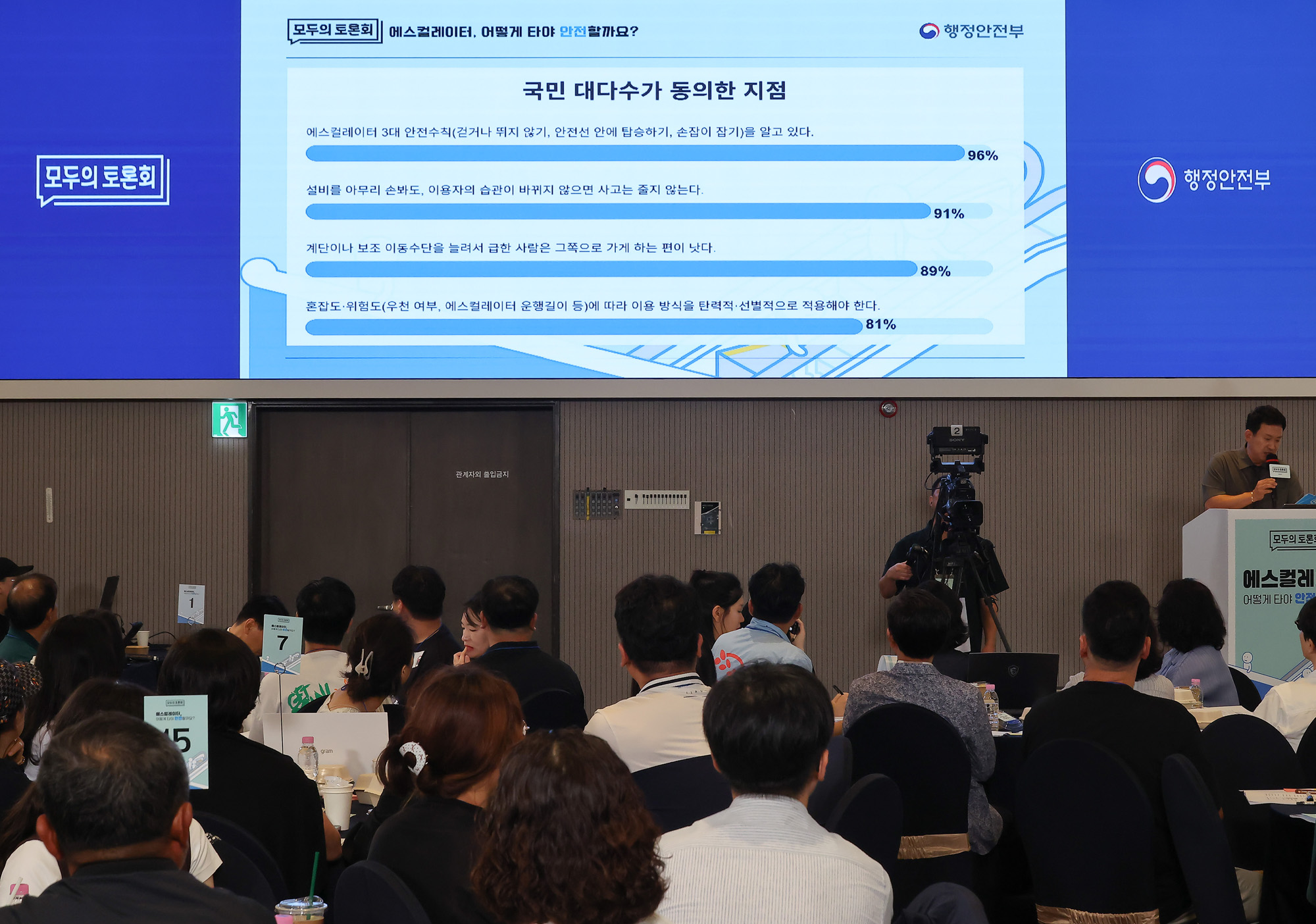 에스컬레이터;안전;토론회;백양누리;모두의토론회