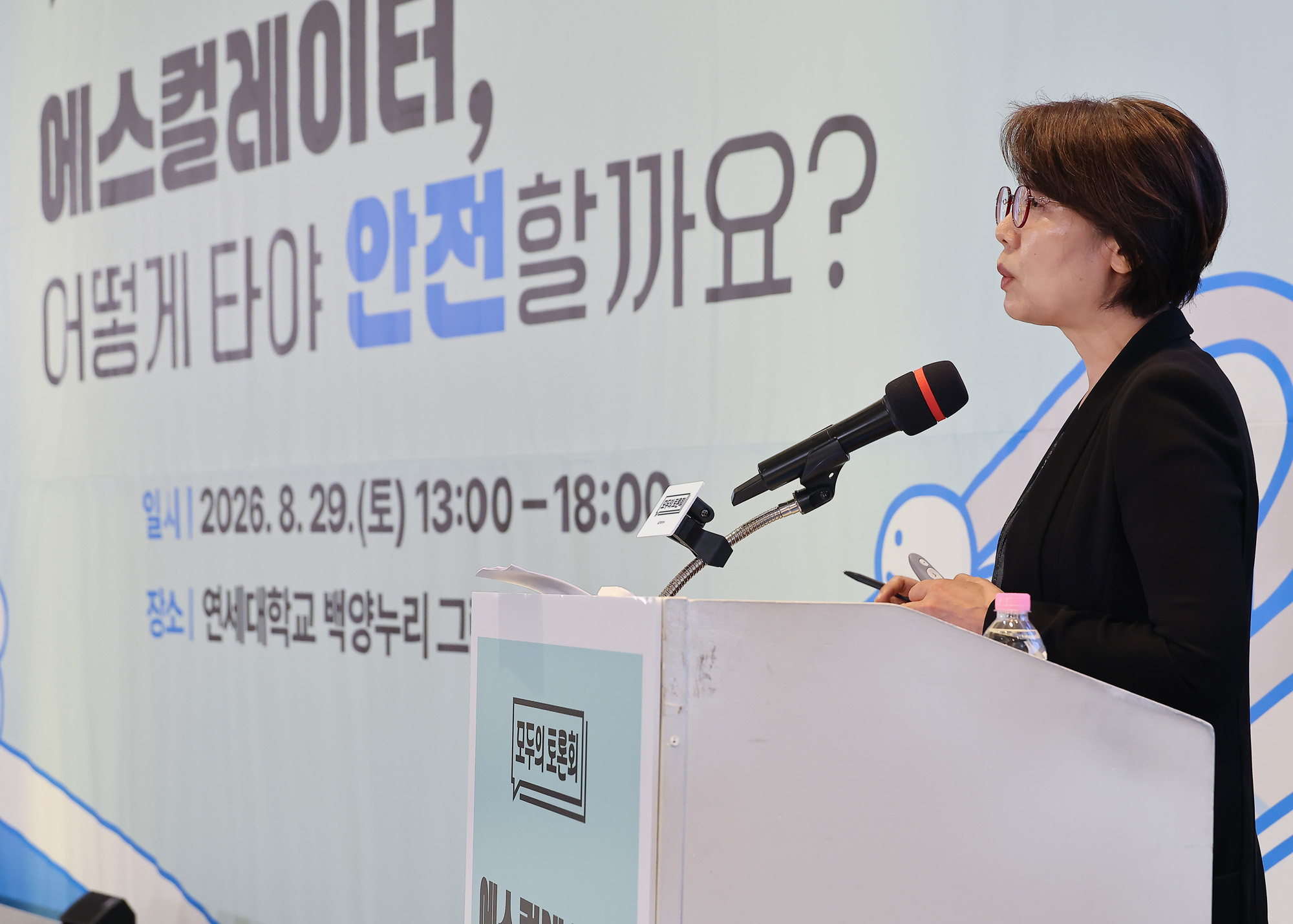 에스컬레이터;안전;토론회;백양누리;모두의토론회;행안부;장계련
