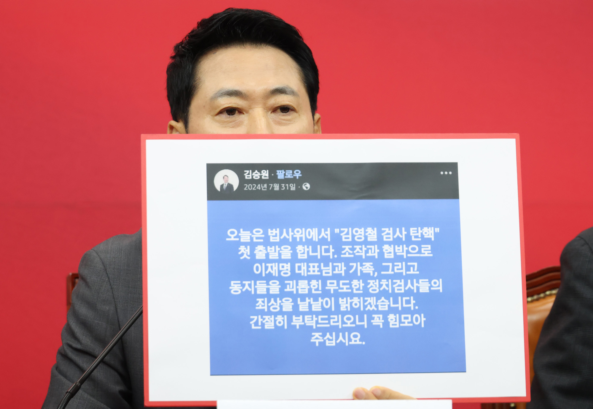 정치;국회;국민의힘 최고위원회의;장동혁