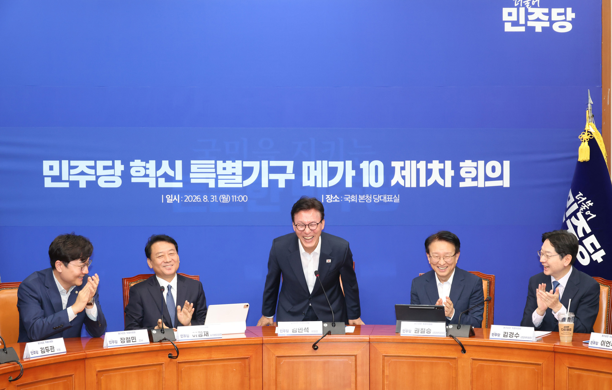 정치;국회;더불어민주당 메가성장 특별위원회;김민석