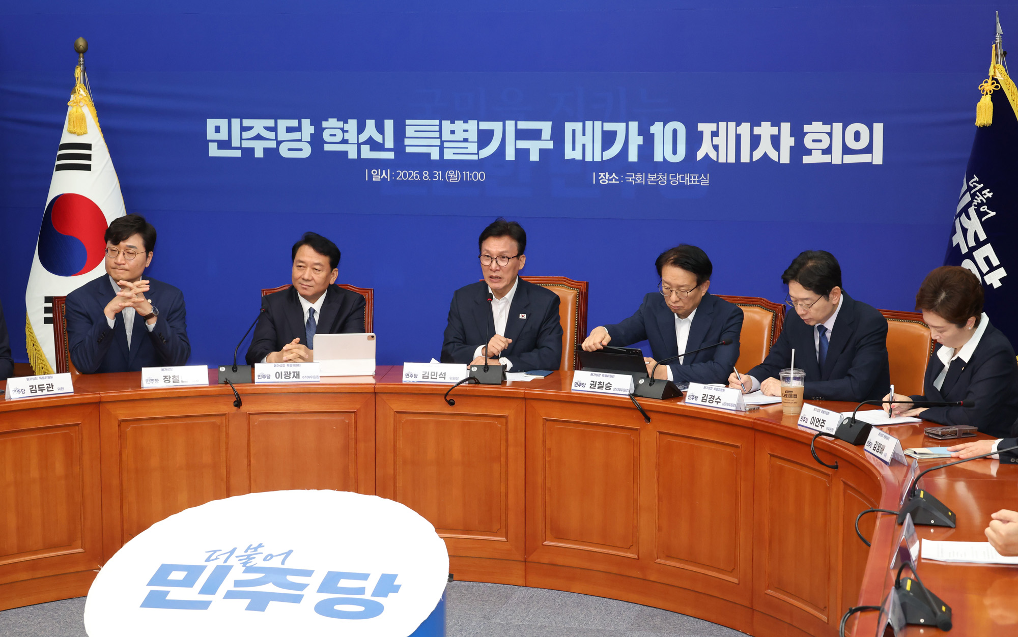 정치;국회;더불어민주당 메가성장 특별위원회;김민석