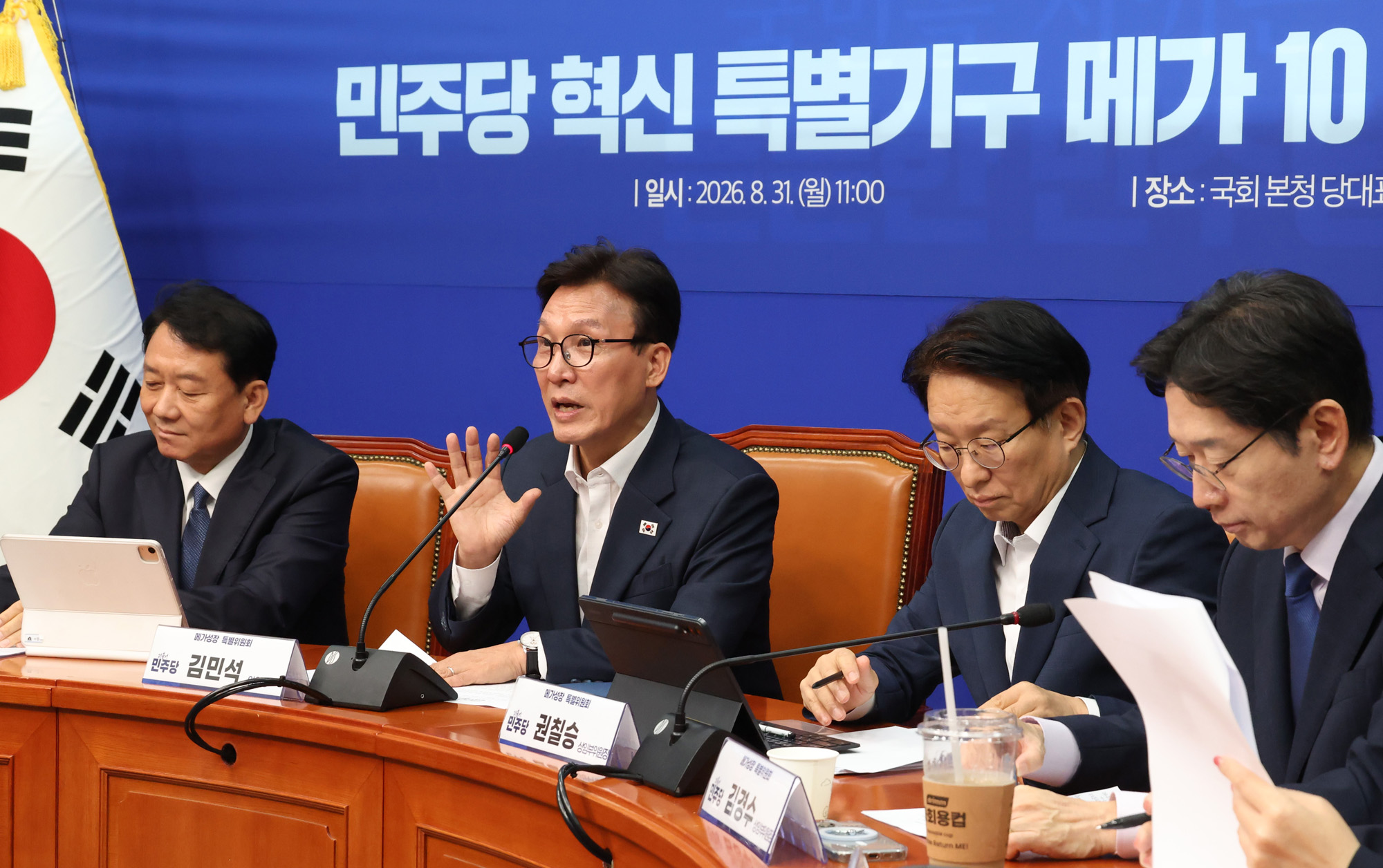 정치;국회;더불어민주당 메가성장 특별위원회;김민석