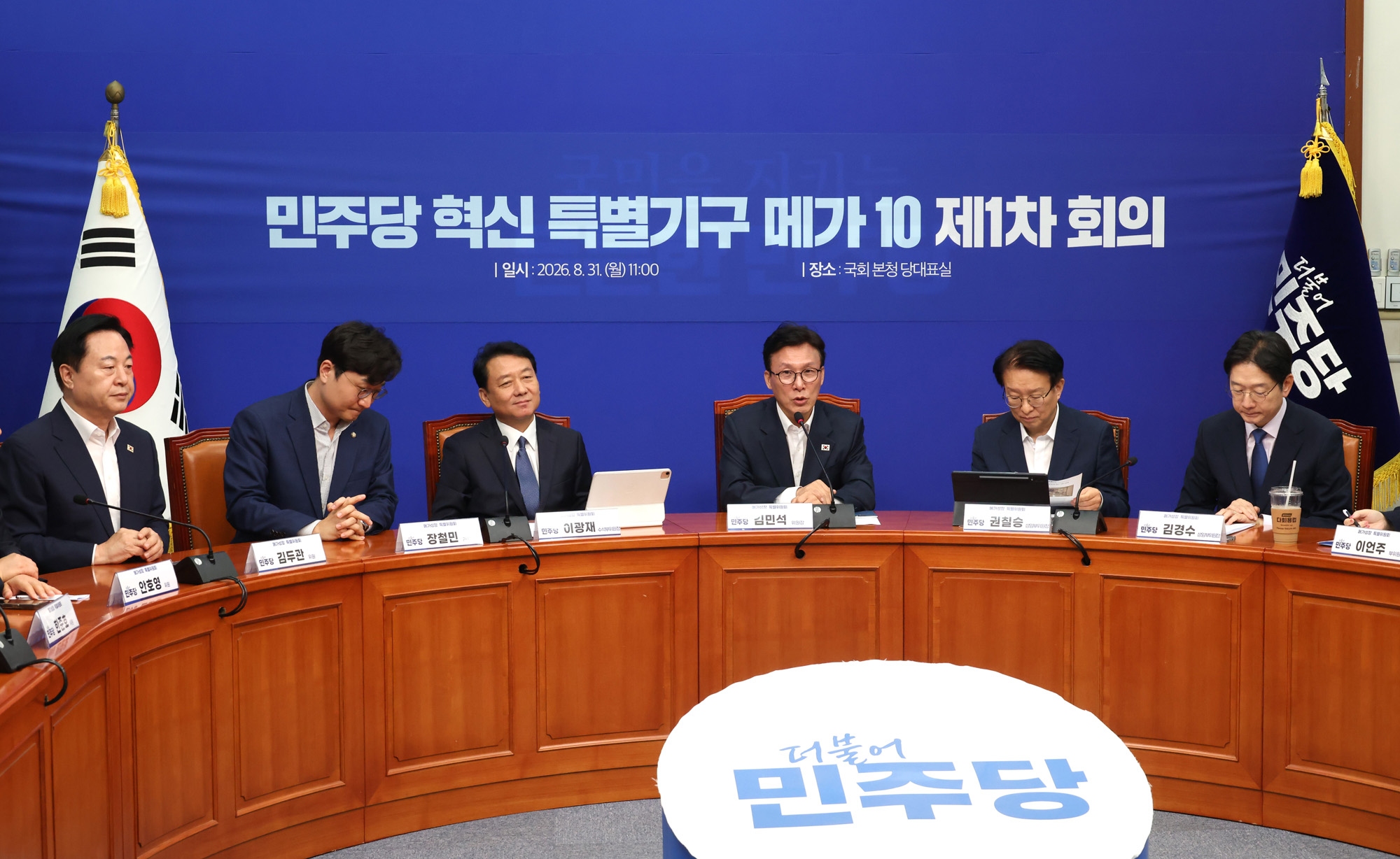 정치;국회;더불어민주당 메가성장 특별위원회;김민석