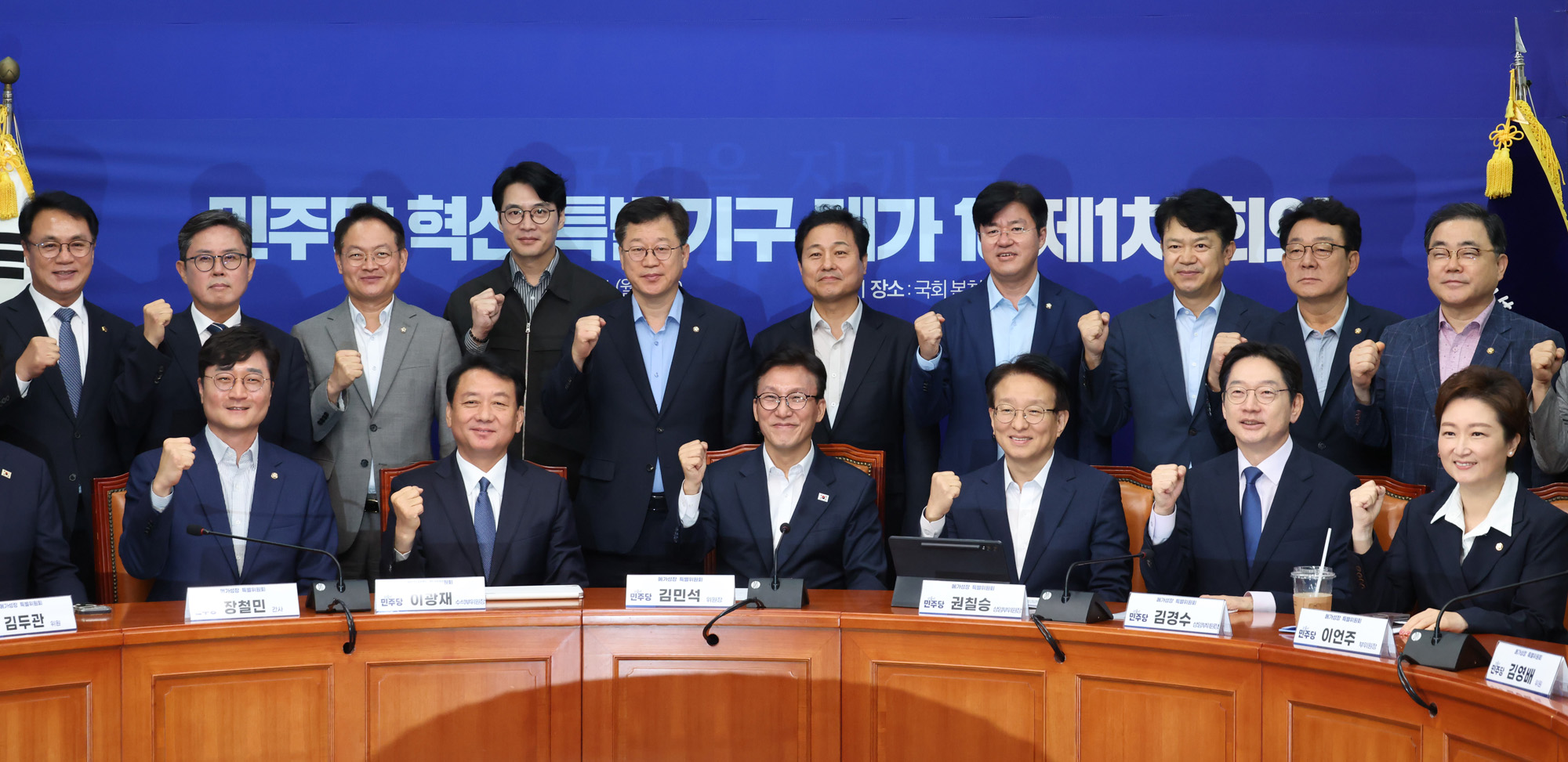 정치;국회;더불어민주당 메가성장 특별위원회;김민석;김경수;이광재