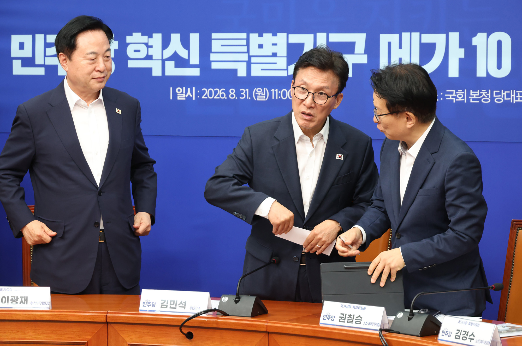 정치;국회;더불어민주당 메가성장 특별위원회;김민석
