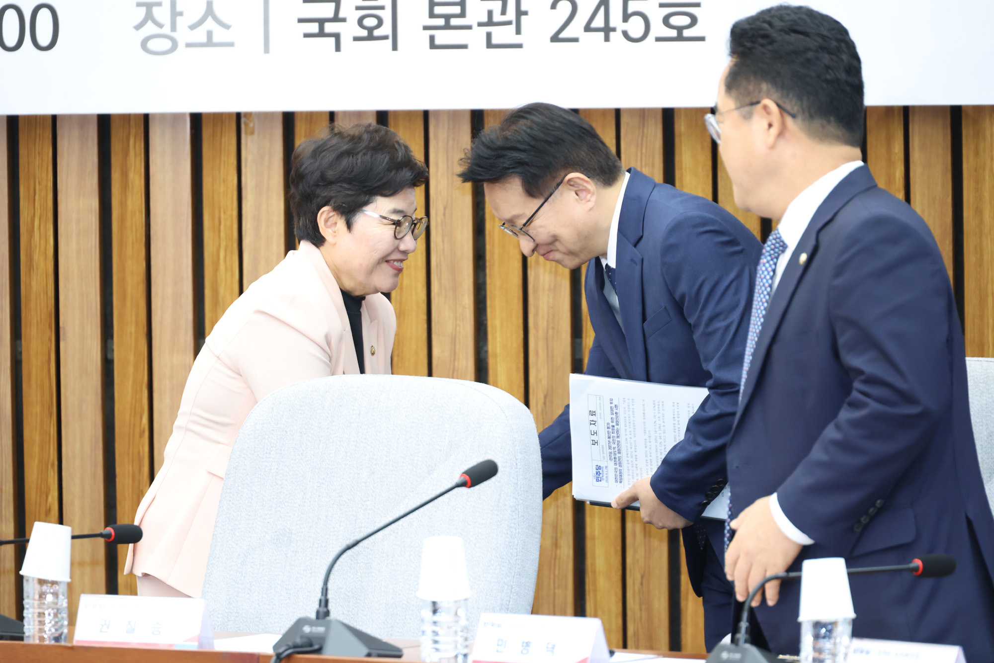 정치;국회;정책위원회연석회의;임이자;권칠승;정책위의장