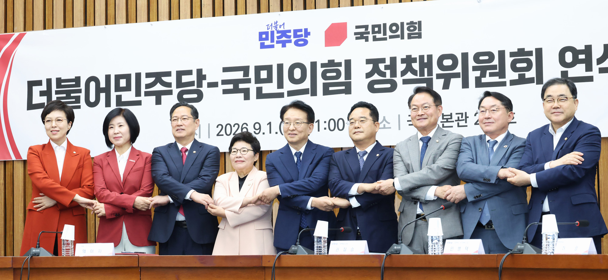 정치;국회;정책위원회연석회의;임이자;권칠승;정책위의장