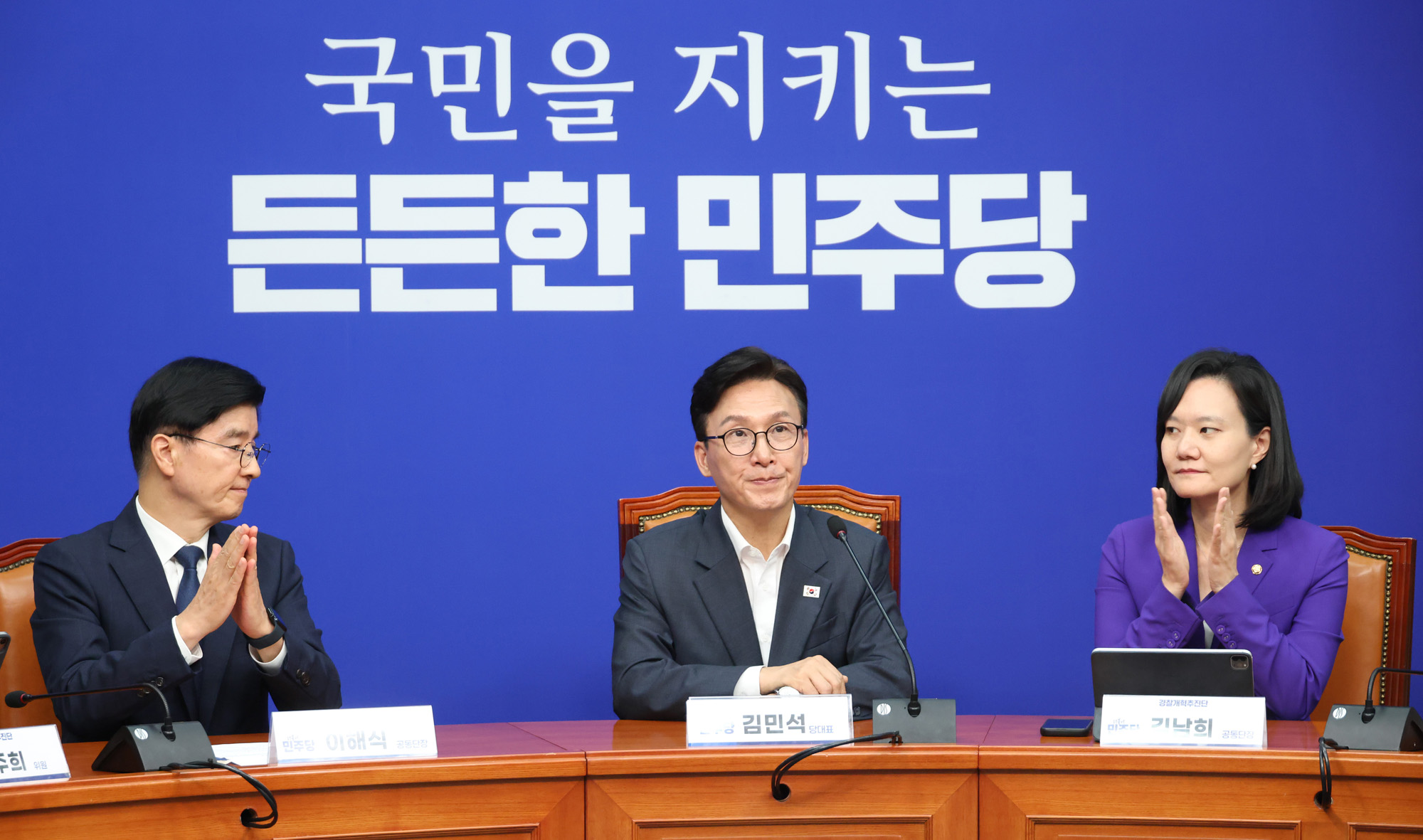 정치;국회;더불어민주당 경찰개혁추진단 1차 회의;김민석;김남희;이해식