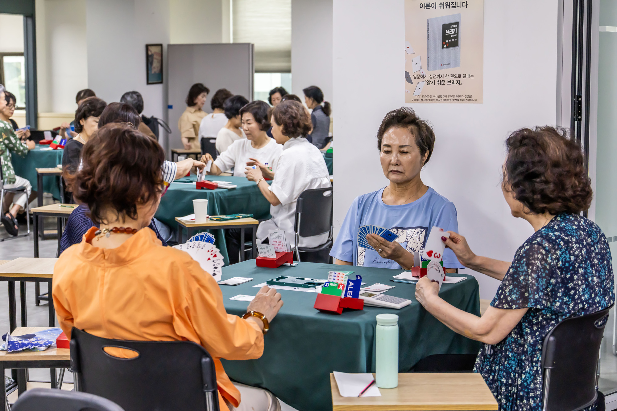 문화;스포츠;카드게임;브리지게임;컨트랙트브리지;한국브리지협회;컨트랙트브리지토너먼트대회