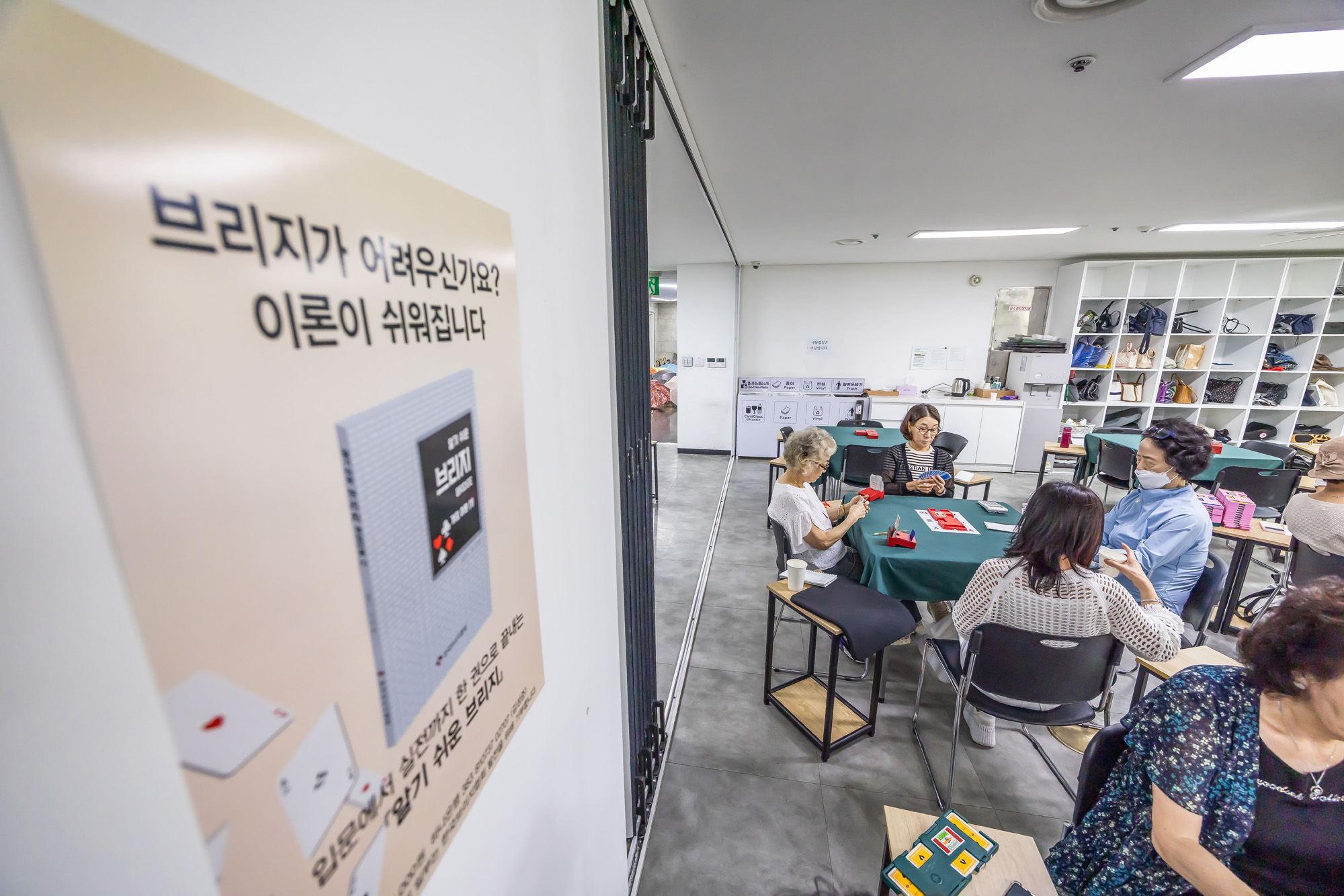 문화;스포츠;카드게임;브리지게임;컨트랙트브리지;한국브리지협회;컨트랙트브리지토너먼트대회