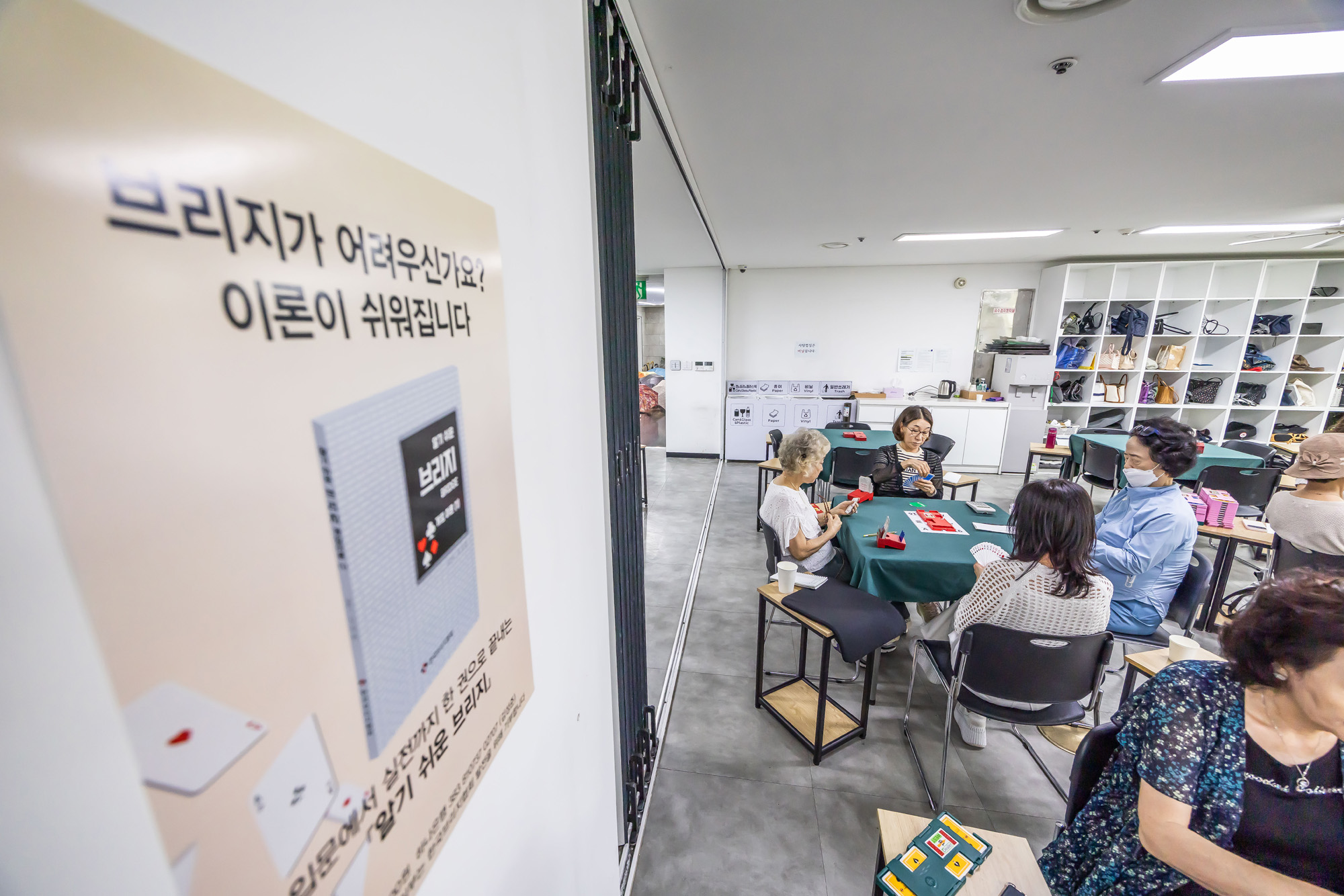문화;스포츠;카드게임;브리지게임;컨트랙트브리지;한국브리지협회;컨트랙트브리지토너먼트대회