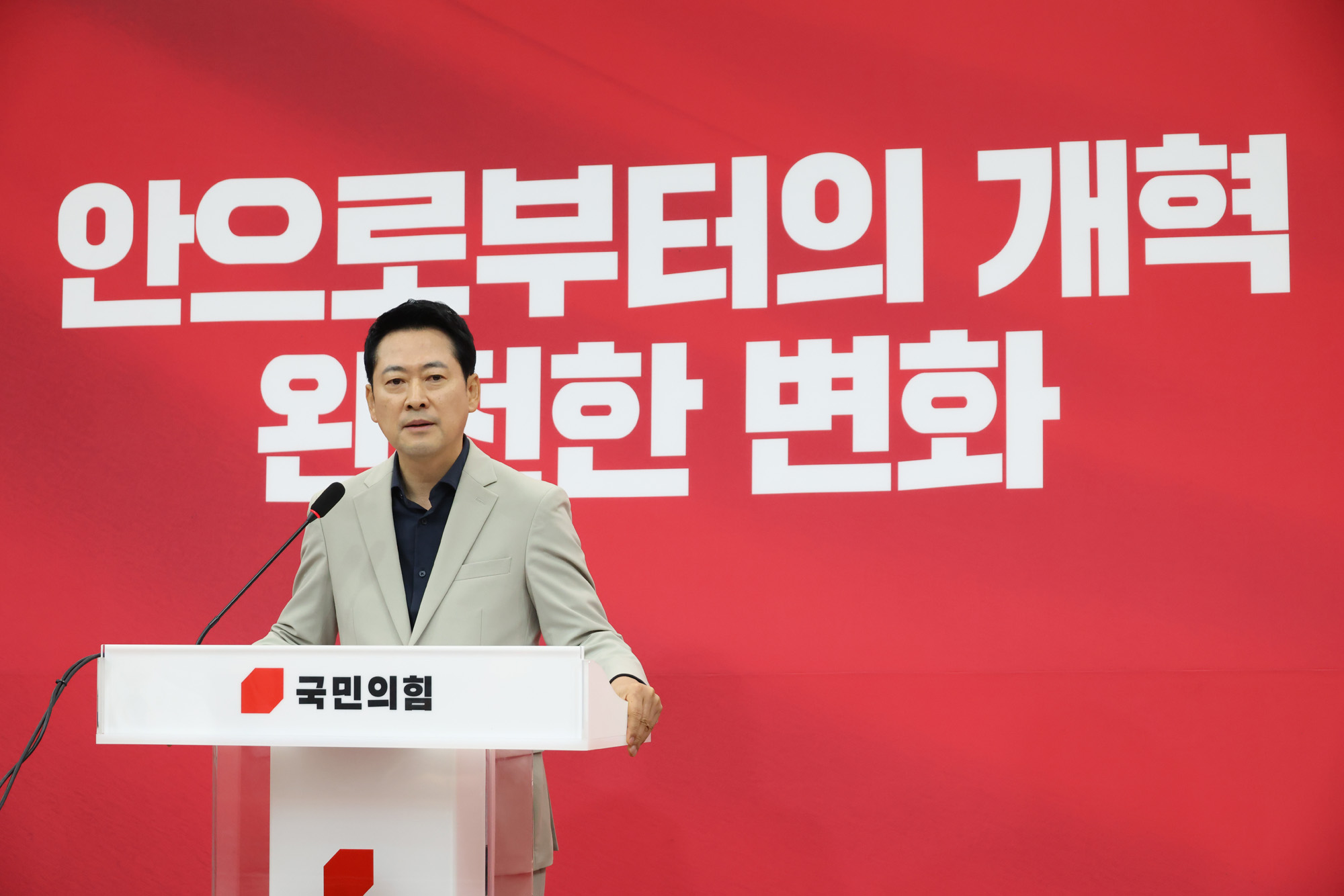 정치;국회;장동혁