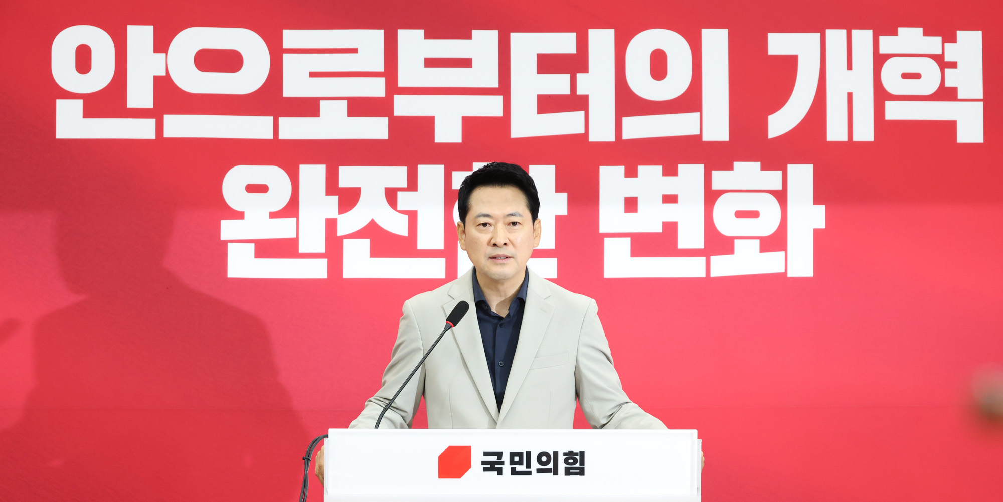 정치;국회;장동혁