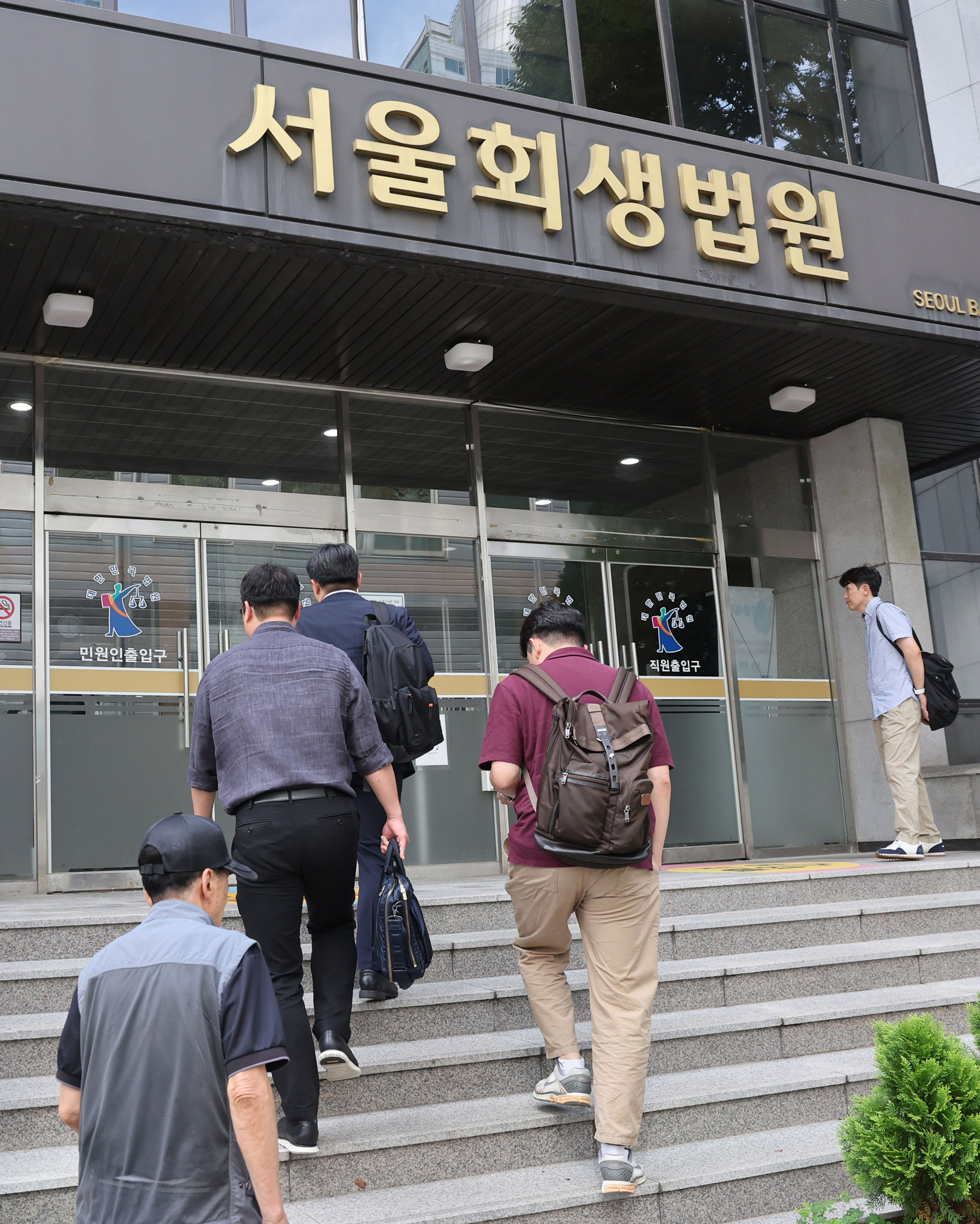 홈플러스파산;홈플러스회생;홈플러스회생법원;홈플러스관계인집회