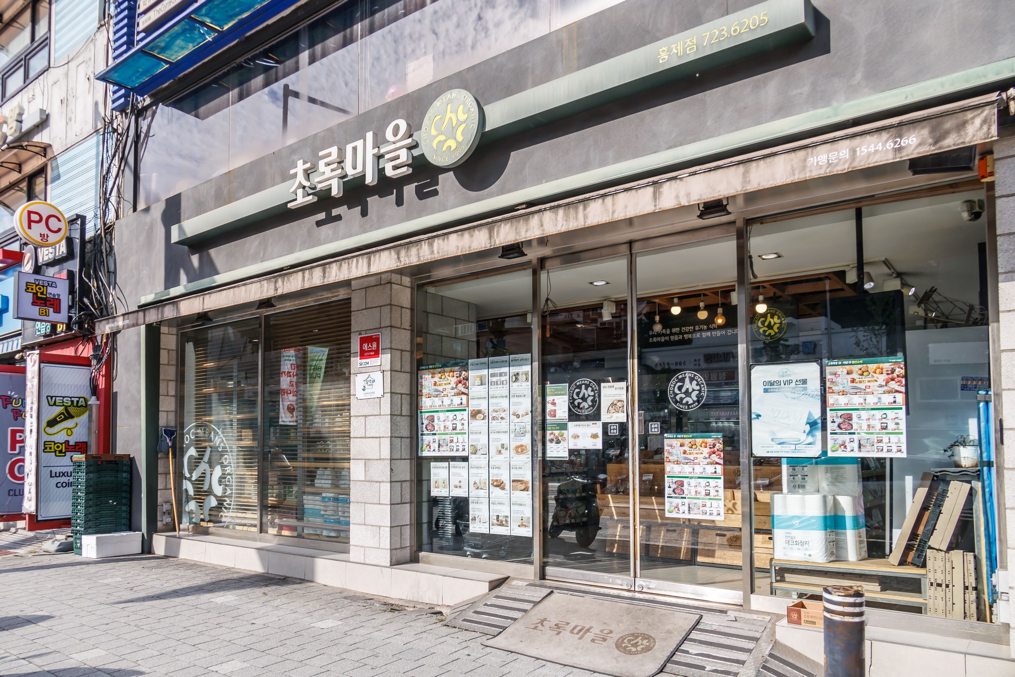 기업;친환경식품전문유통기업;식품판매업;초록마을;식품기업;김재연;정육각
