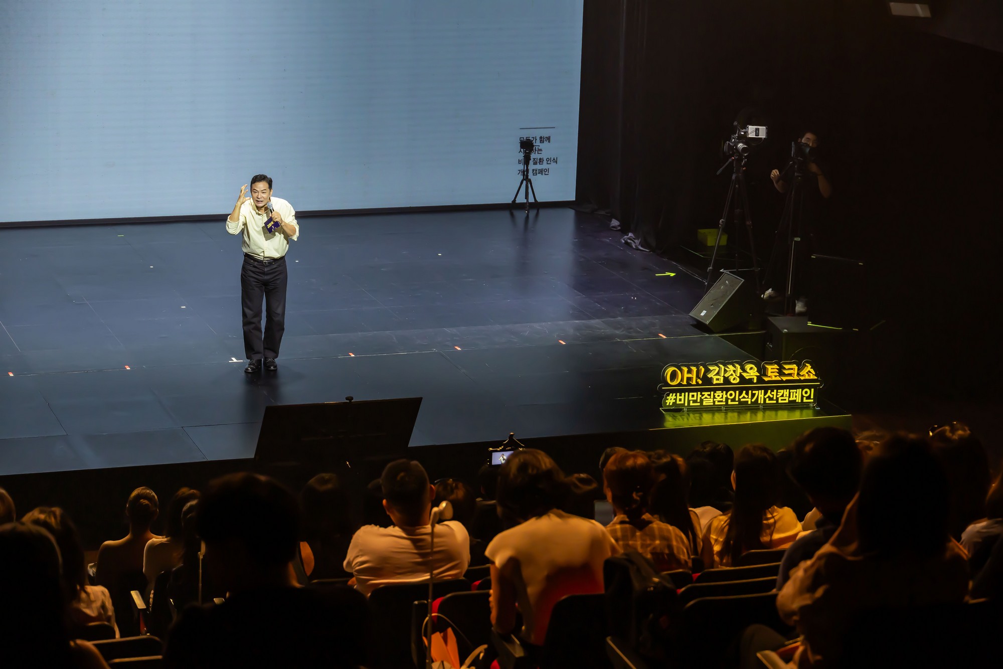 인물;인터뷰;김창옥;김창옥아카데미;김창옥강사;김창옥토크쇼;비만질환인식개선캠페인;소통전문가
