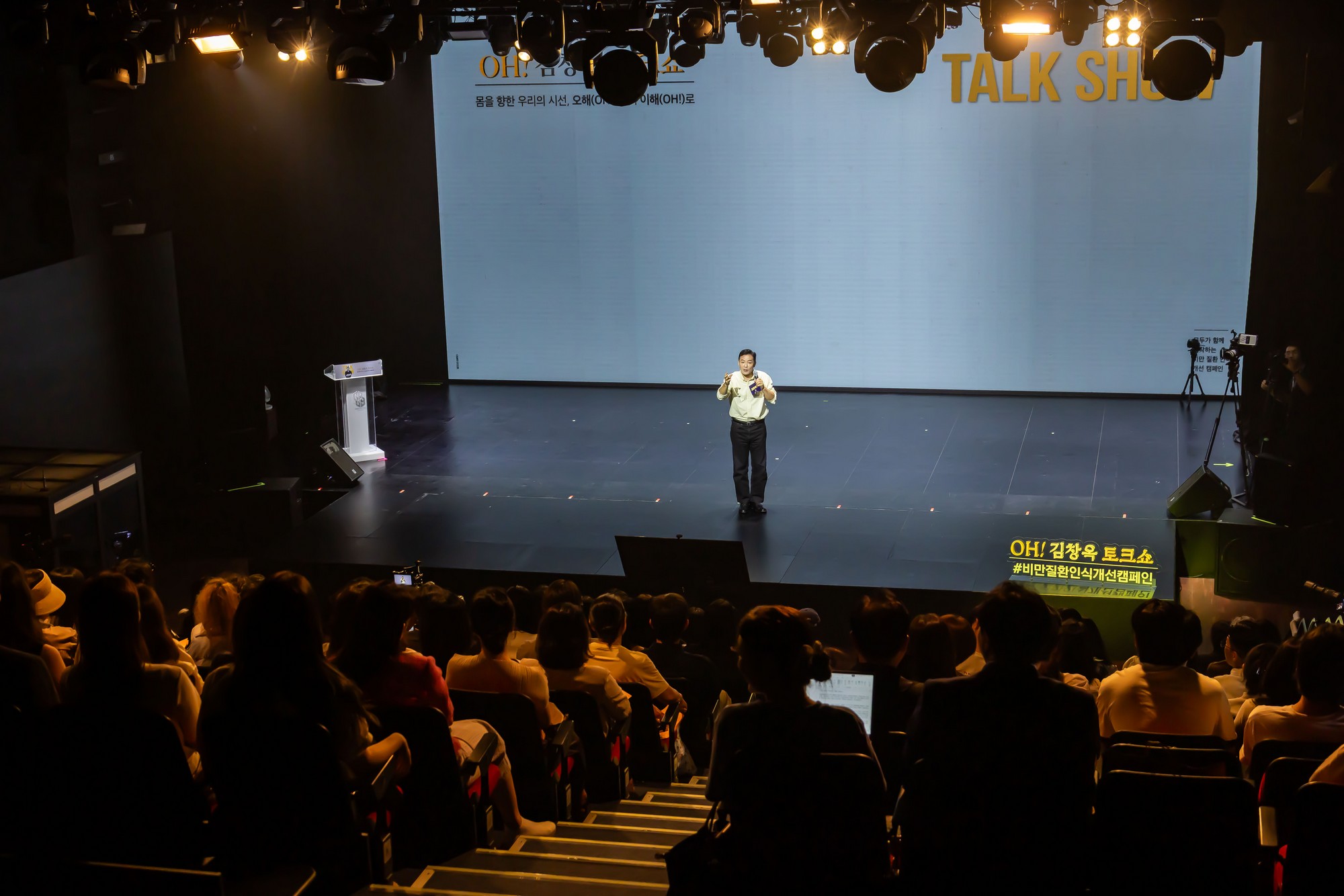 인물;인터뷰;김창옥;김창옥아카데미;김창옥강사;김창옥토크쇼;비만질환인식개선캠페인;소통전문가