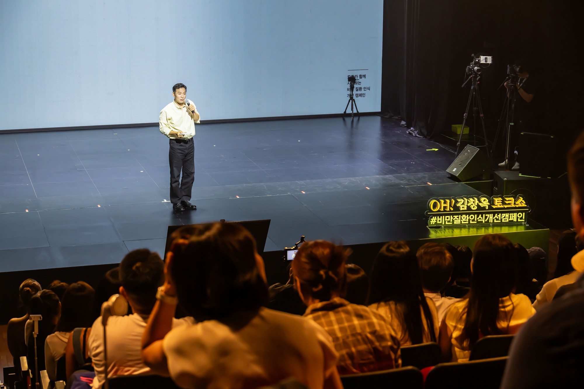 인물;인터뷰;김창옥;김창옥아카데미;김창옥강사;김창옥토크쇼;비만질환인식개선캠페인;소통전문가