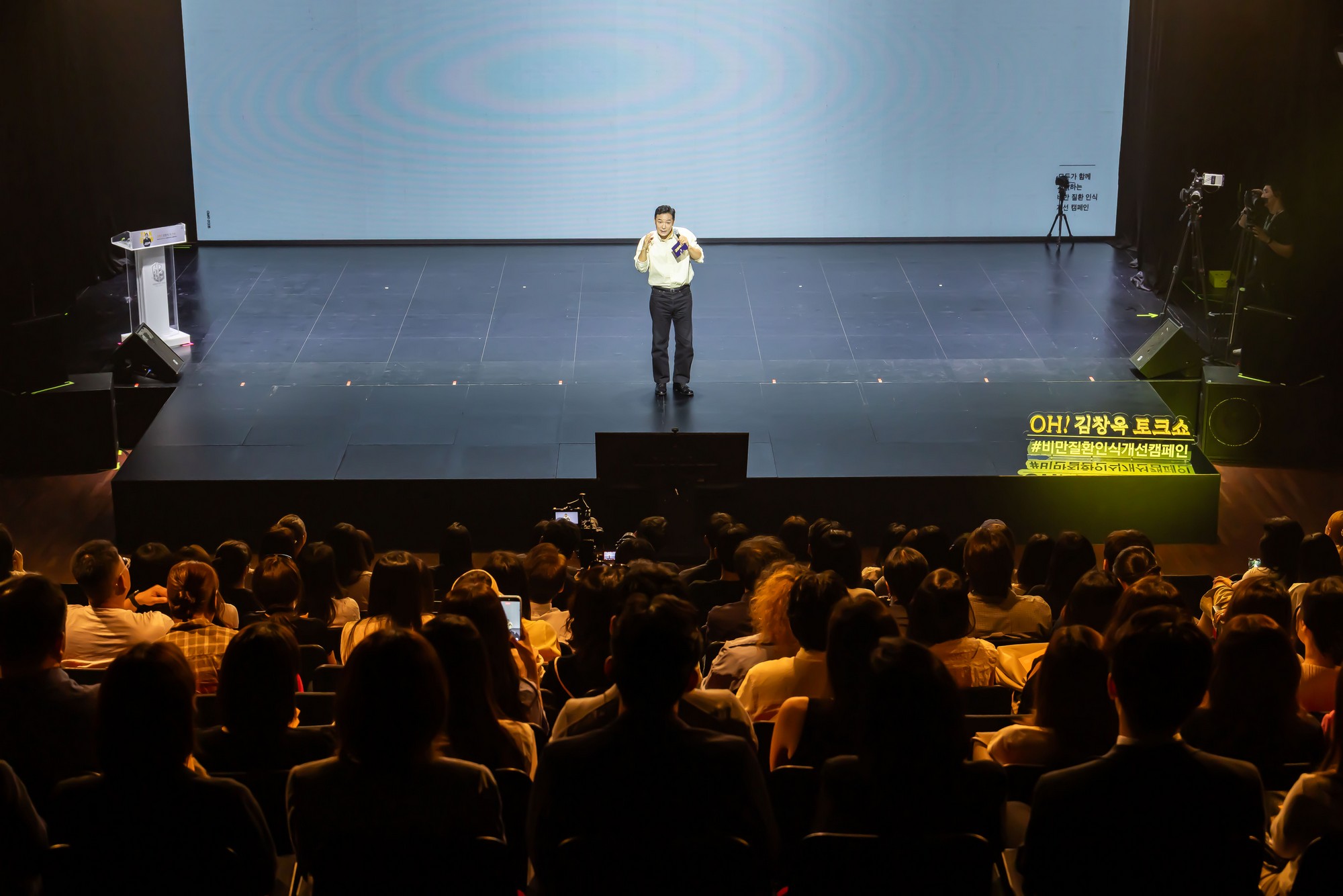 인물;인터뷰;김창옥;김창옥아카데미;김창옥강사;김창옥토크쇼;비만질환인식개선캠페인;소통전문가