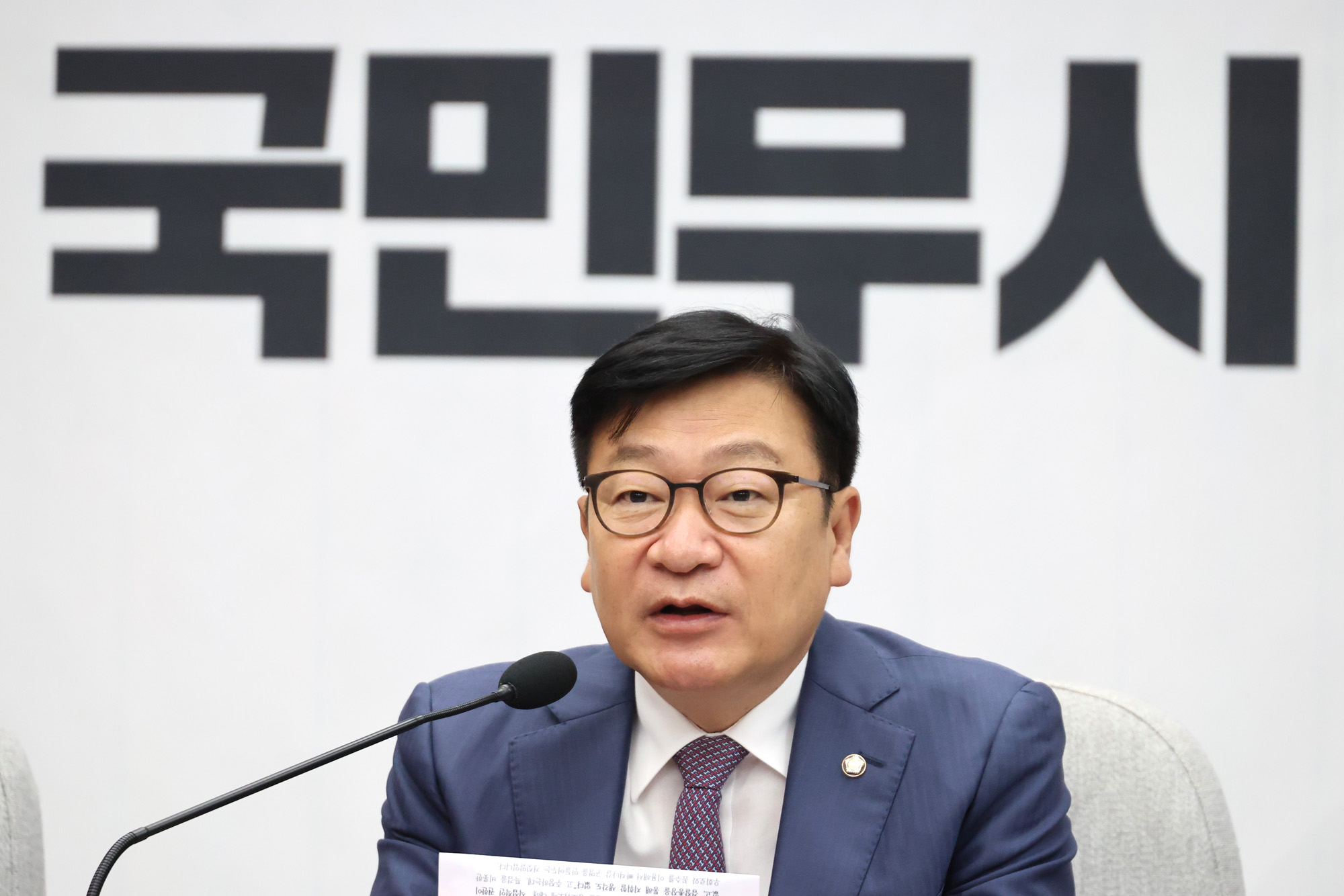 정치;국회;국민의힘 원내대책회의;정점식
