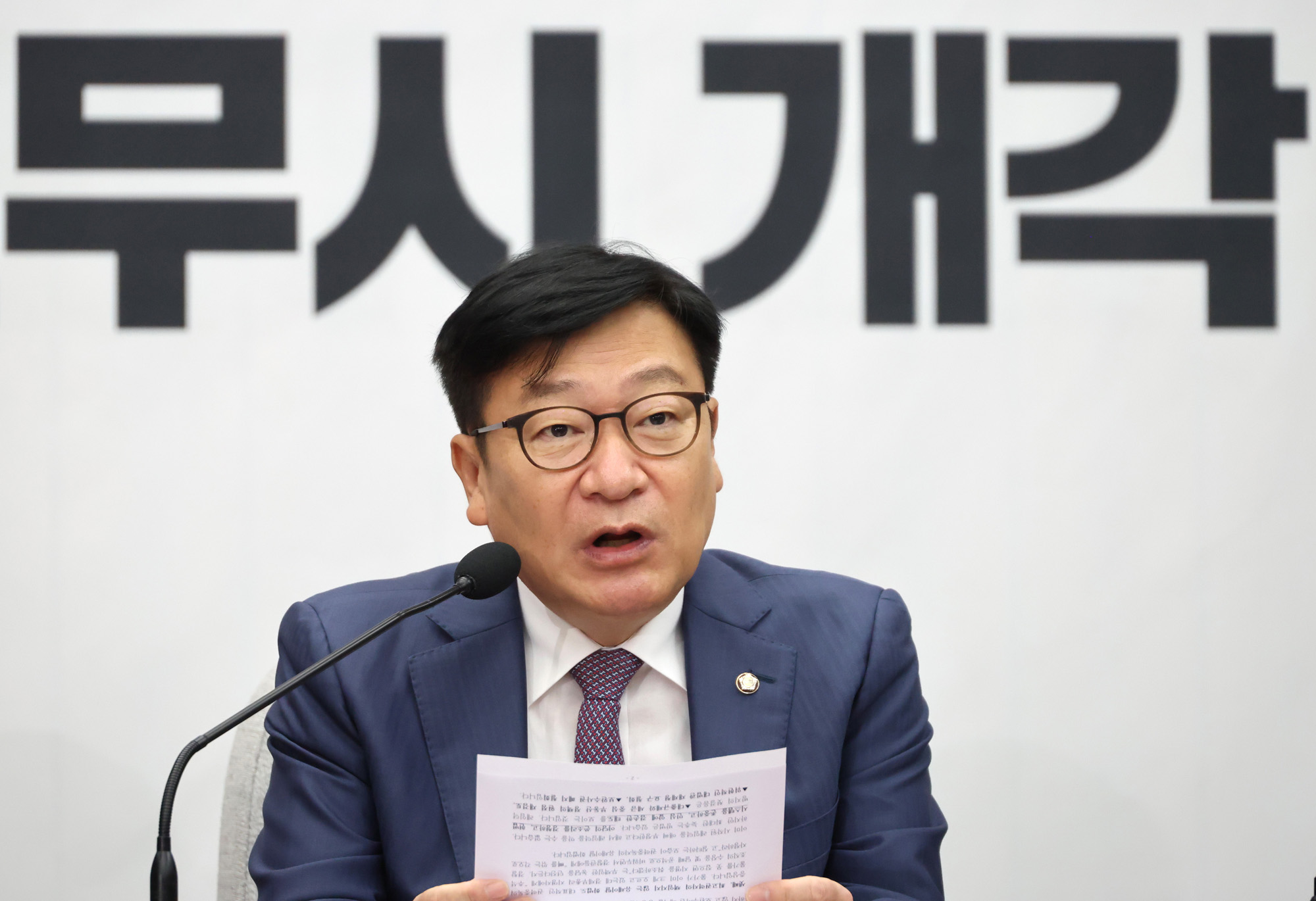 정치;국회;국민의힘 원내대책회의;정점식