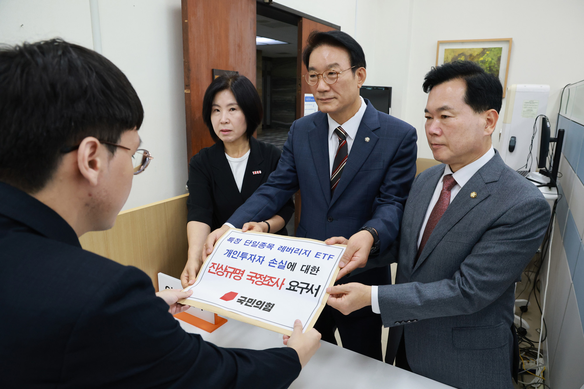 정치;국회;의안과;서일준;국민의힘ETF국정조사요구서;단일종목레버리지ETF