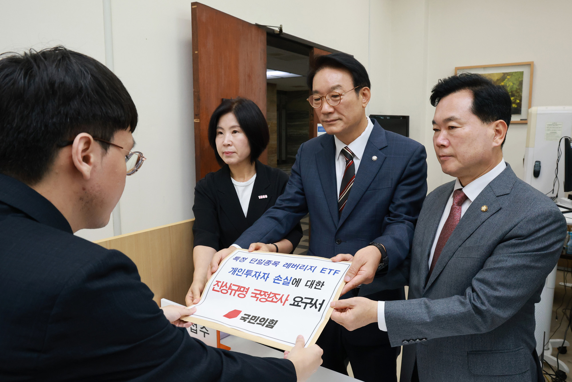 정치;국회;의안과;서일준;국민의힘ETF국정조사요구서;단일종목레버리지ETF