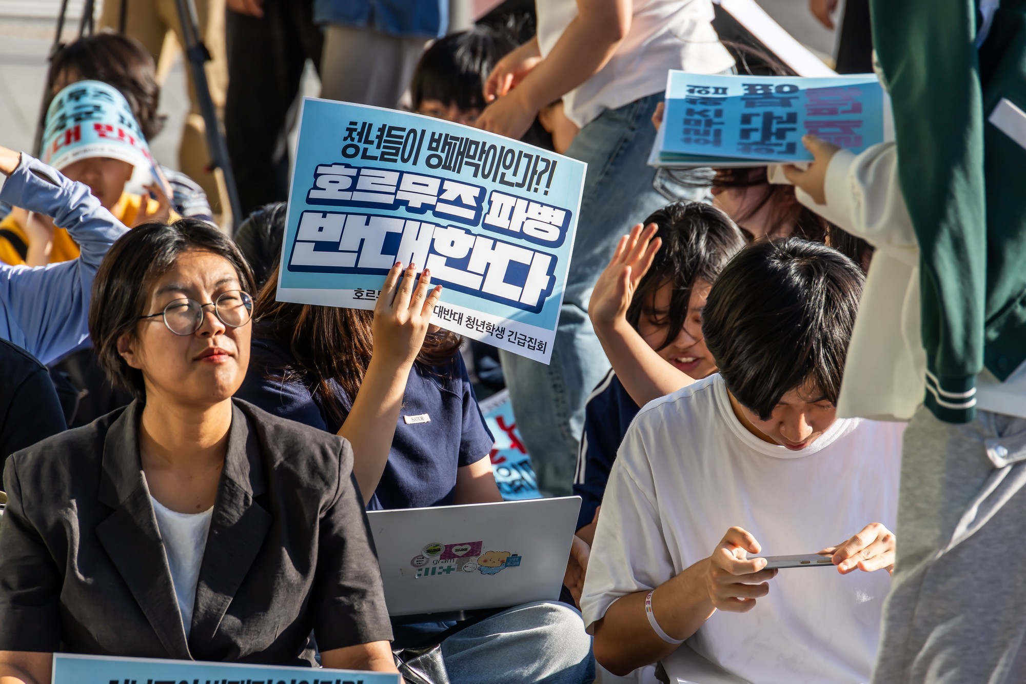 사회;집회;시위;호르무즈해협한국군파병반대;중동파병반대;진보청년집회;광화문광장집회;호르무즈해협파병검토즉각중단촉구집회