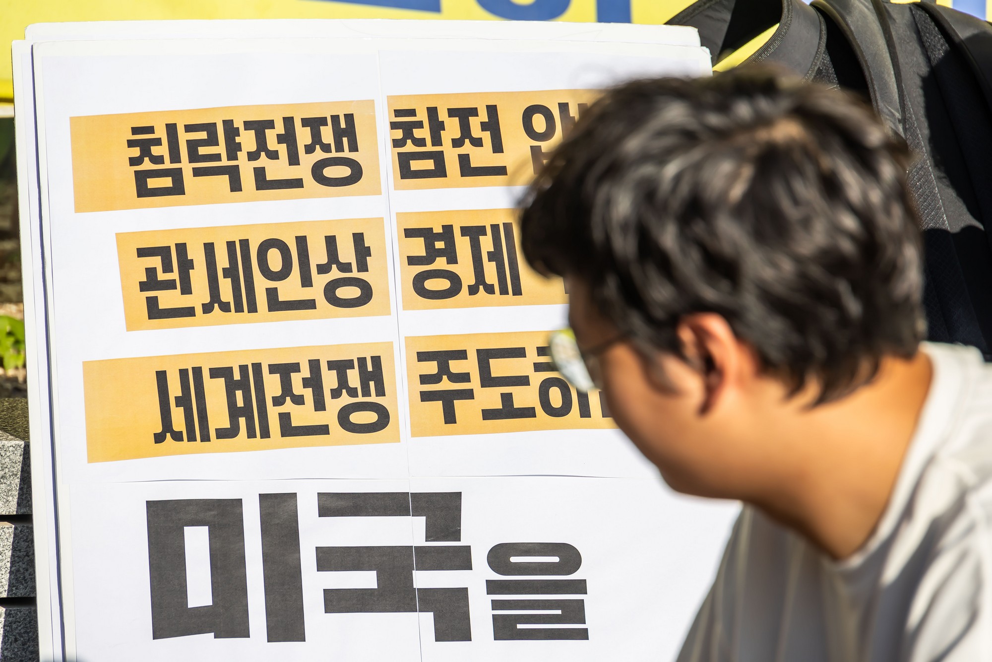 사회;집회;시위;호르무즈해협한국군파병반대;중동파병반대;진보청년집회;광화문광장집회;호르무즈해협파병검토즉각중단촉구집회