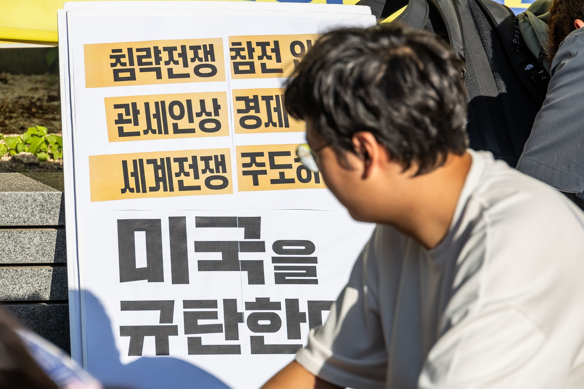 사회;집회;시위;호르무즈해협한국군파병반대;중동파병반대;진보청년집회;광화문광장집회;호르무즈해협파병검토즉각중단촉구집회