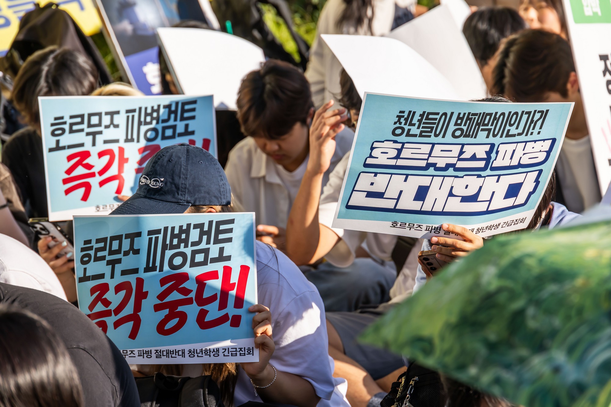 사회;집회;시위;호르무즈해협한국군파병반대;중동파병반대;진보청년집회;광화문광장집회;호르무즈해협파병검토즉각중단촉구집회