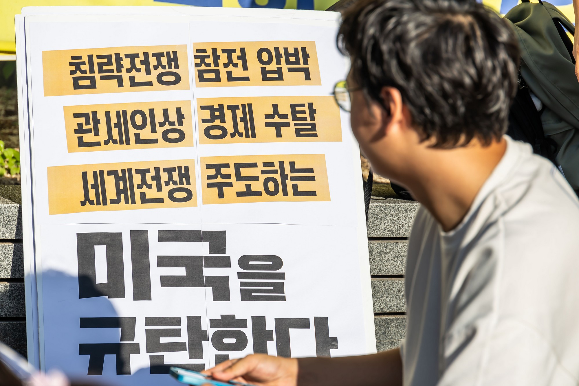 사회;집회;시위;호르무즈해협한국군파병반대;중동파병반대;진보청년집회;광화문광장집회;호르무즈해협파병검토즉각중단촉구집회