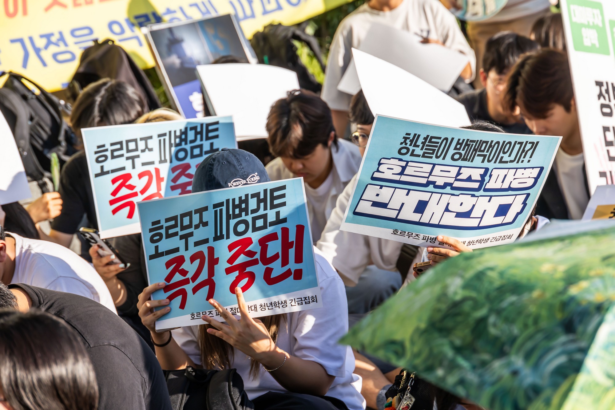 사회;집회;시위;호르무즈해협한국군파병반대;중동파병반대;진보청년집회;광화문광장집회;호르무즈해협파병검토즉각중단촉구집회